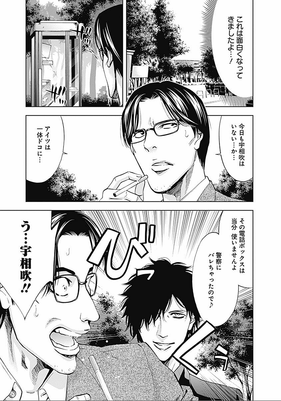 FUNOUHAN - raw - Chapter 24 - https://jpdd.ccdd.to/JPDD/25221405/ixouu4vgeuz.jpg