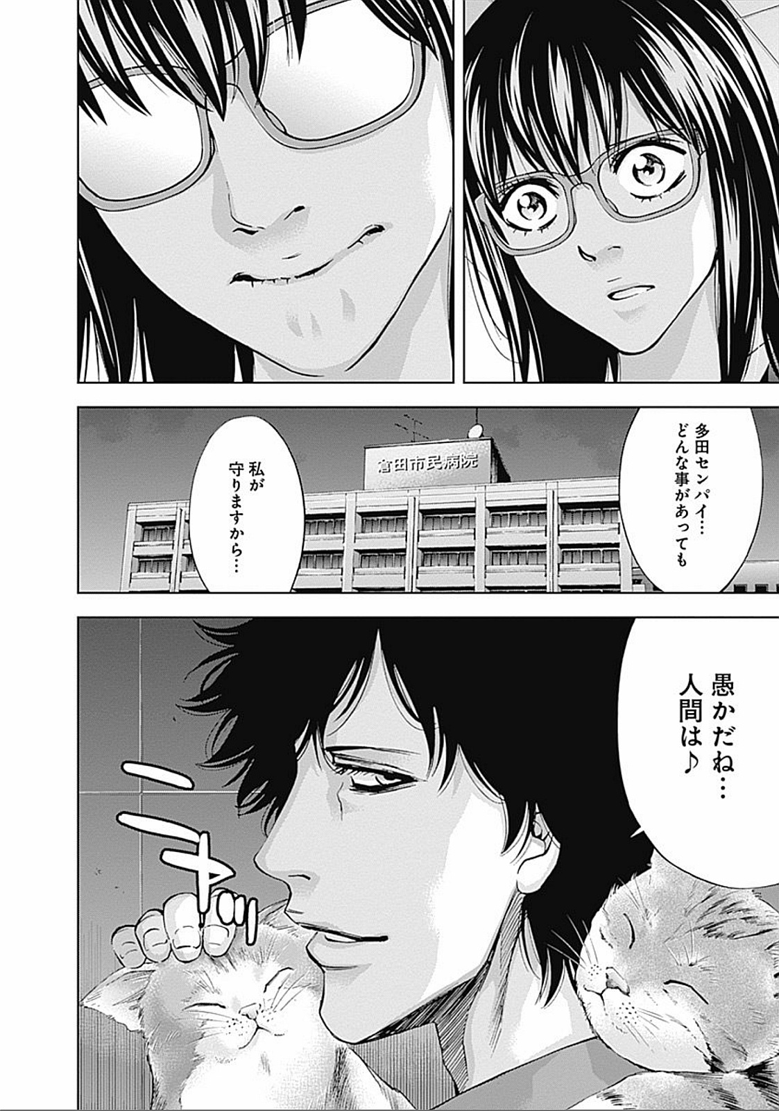 FUNOUHAN - raw - Chapter 30 - https://jpdd.ccdd.to/JPDD/25221405/j0ypvcpnfk0.jpg