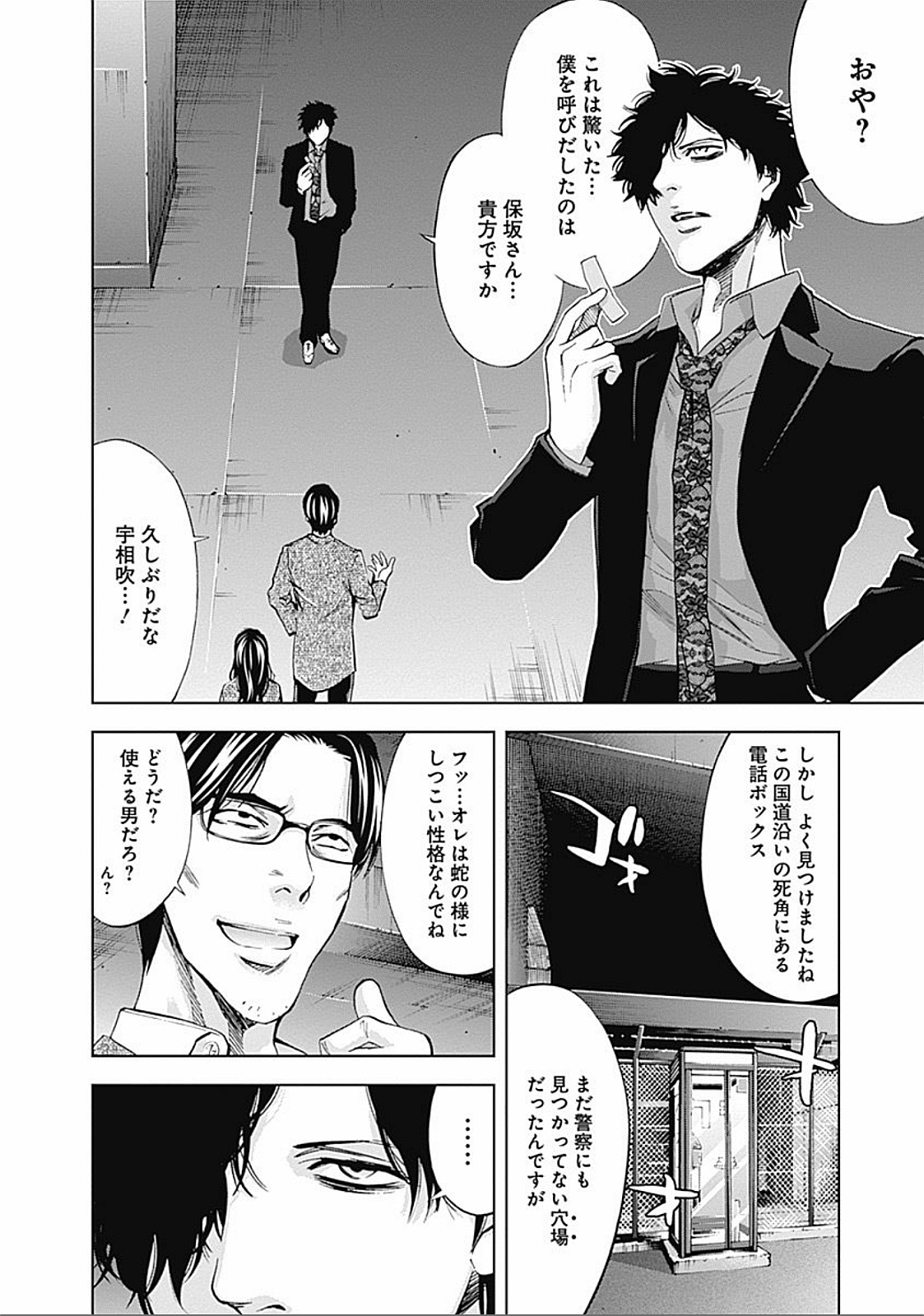 FUNOUHAN - raw - Chapter 27 - https://jpdd.ccdd.to/JPDD/25221405/j1tnj55fpsw.jpg