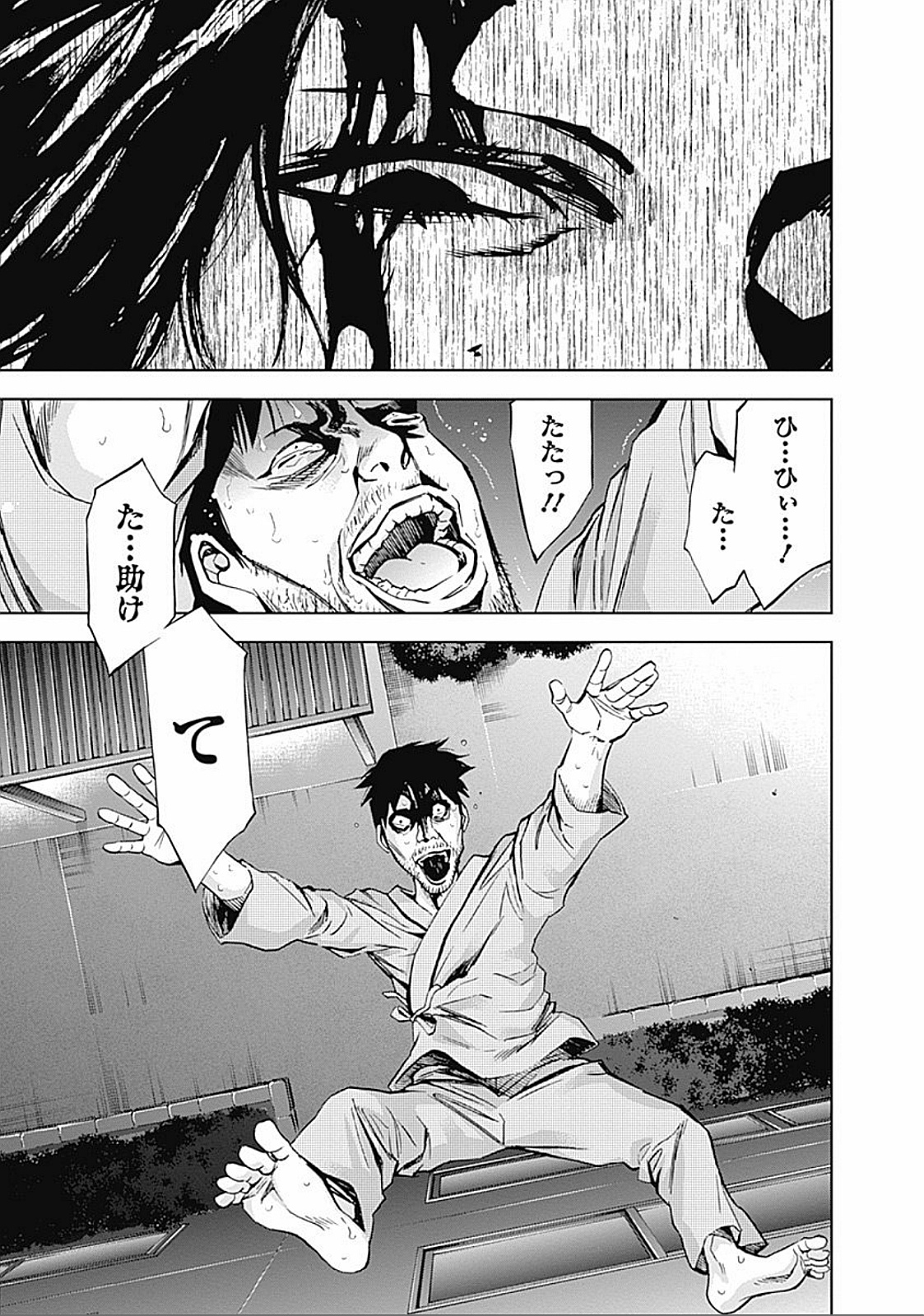 FUNOUHAN - raw - Chapter 30 - https://jpdd.ccdd.to/JPDD/25221405/ja2esbvfryt.jpg