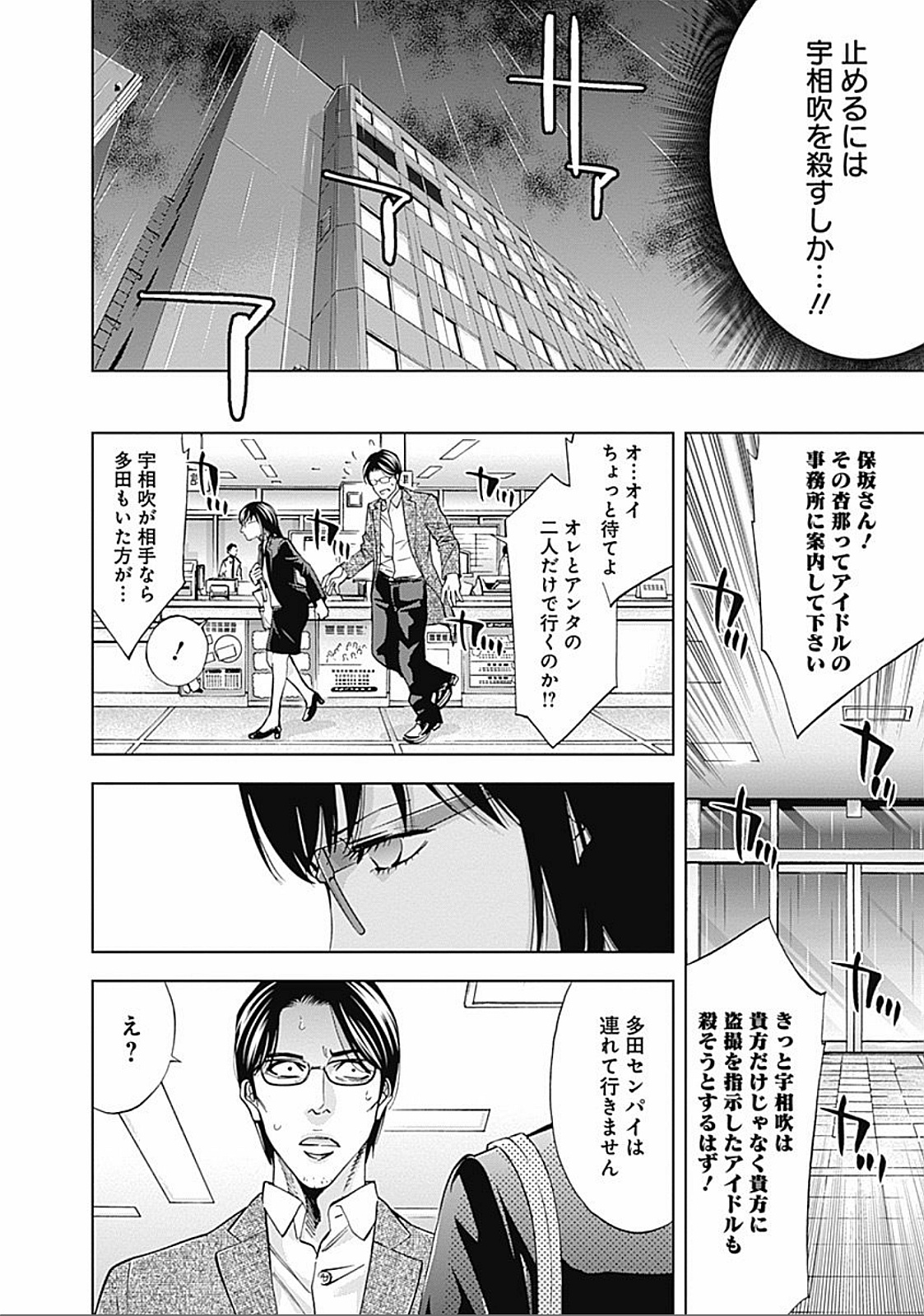 FUNOUHAN - raw - Chapter 25 - https://jpdd.ccdd.to/JPDD/25221405/jddfdmbswou.jpg