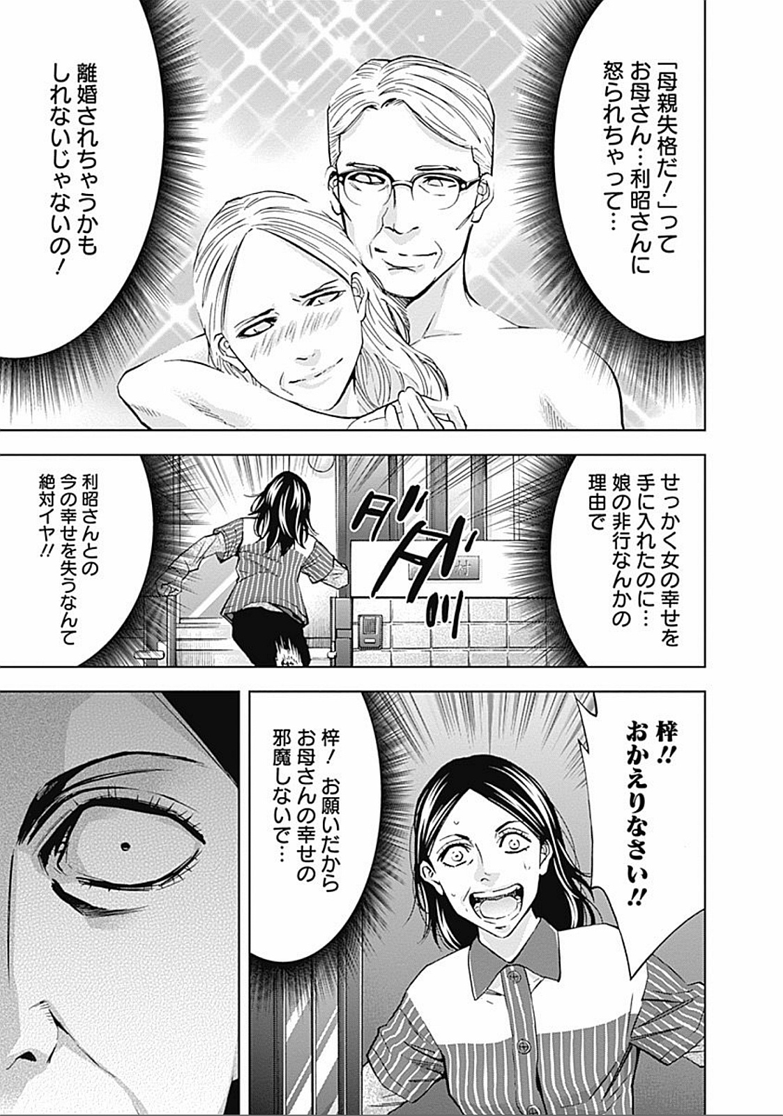 FUNOUHAN - raw - Chapter 27 - https://jpdd.ccdd.to/JPDD/25221405/k1uhnulvkix.jpg