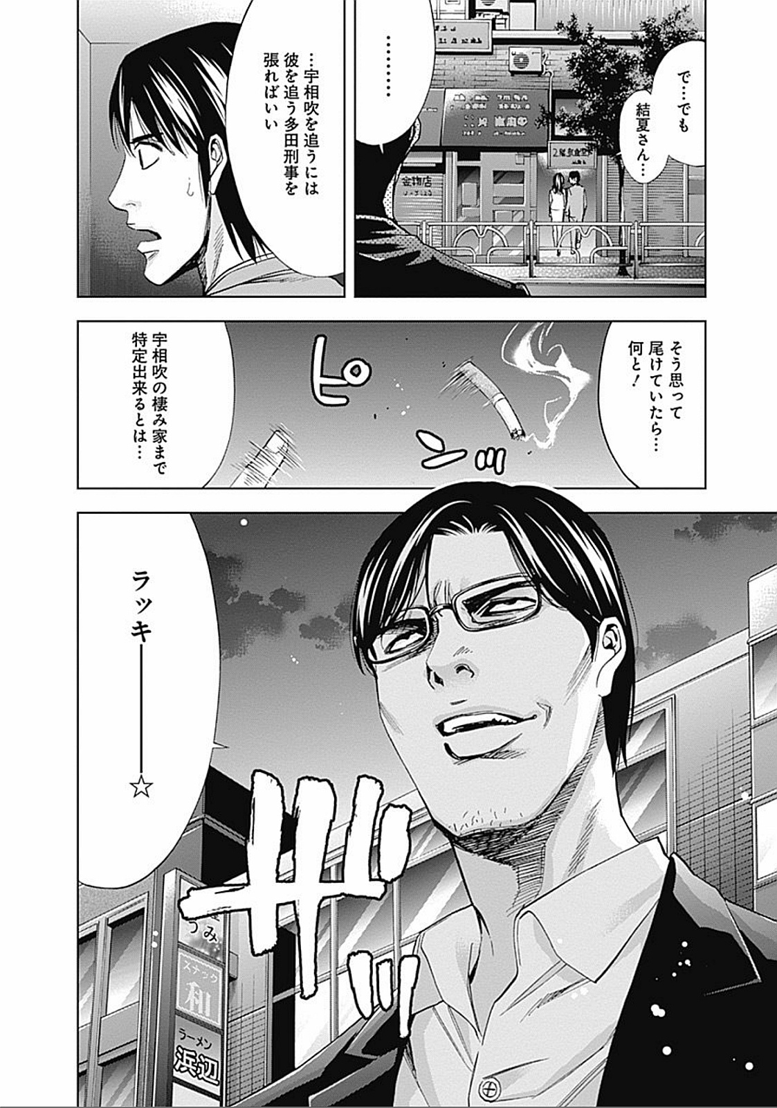FUNOUHAN - raw - Chapter 28 - https://jpdd.ccdd.to/JPDD/25221405/k3dazaz4dku.jpg