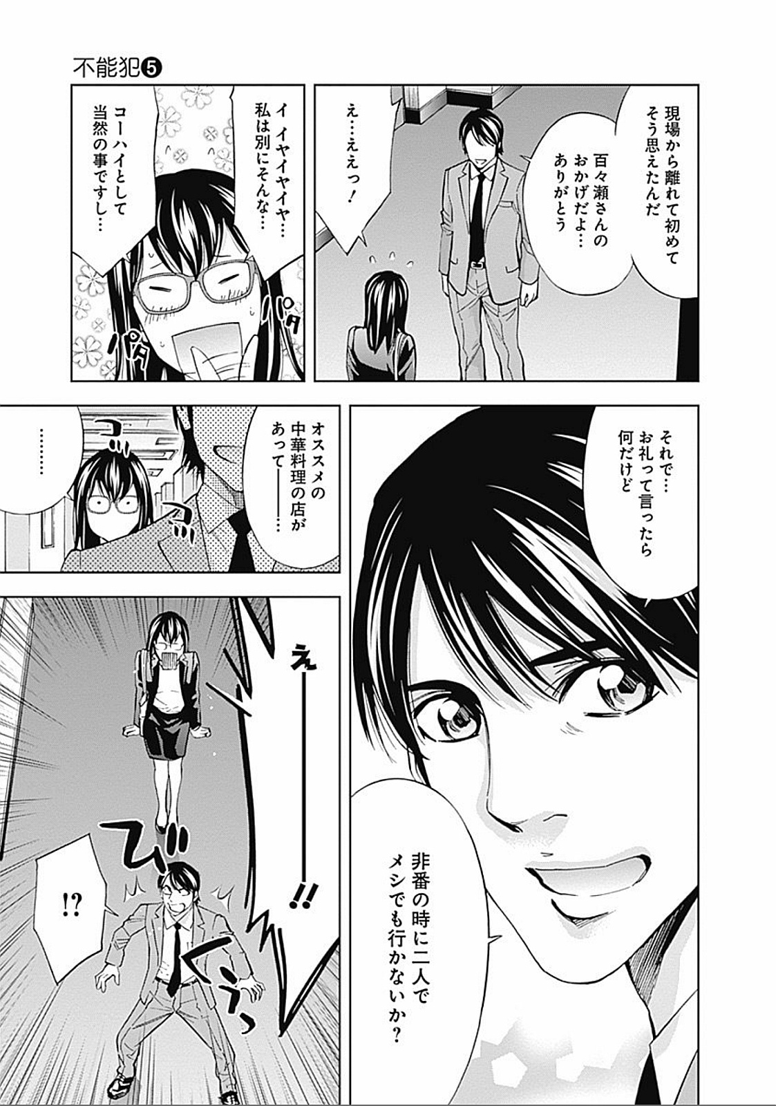 FUNOUHAN - raw - Chapter 28 - https://jpdd.ccdd.to/JPDD/25221405/ke2n3dmhwfy.jpg