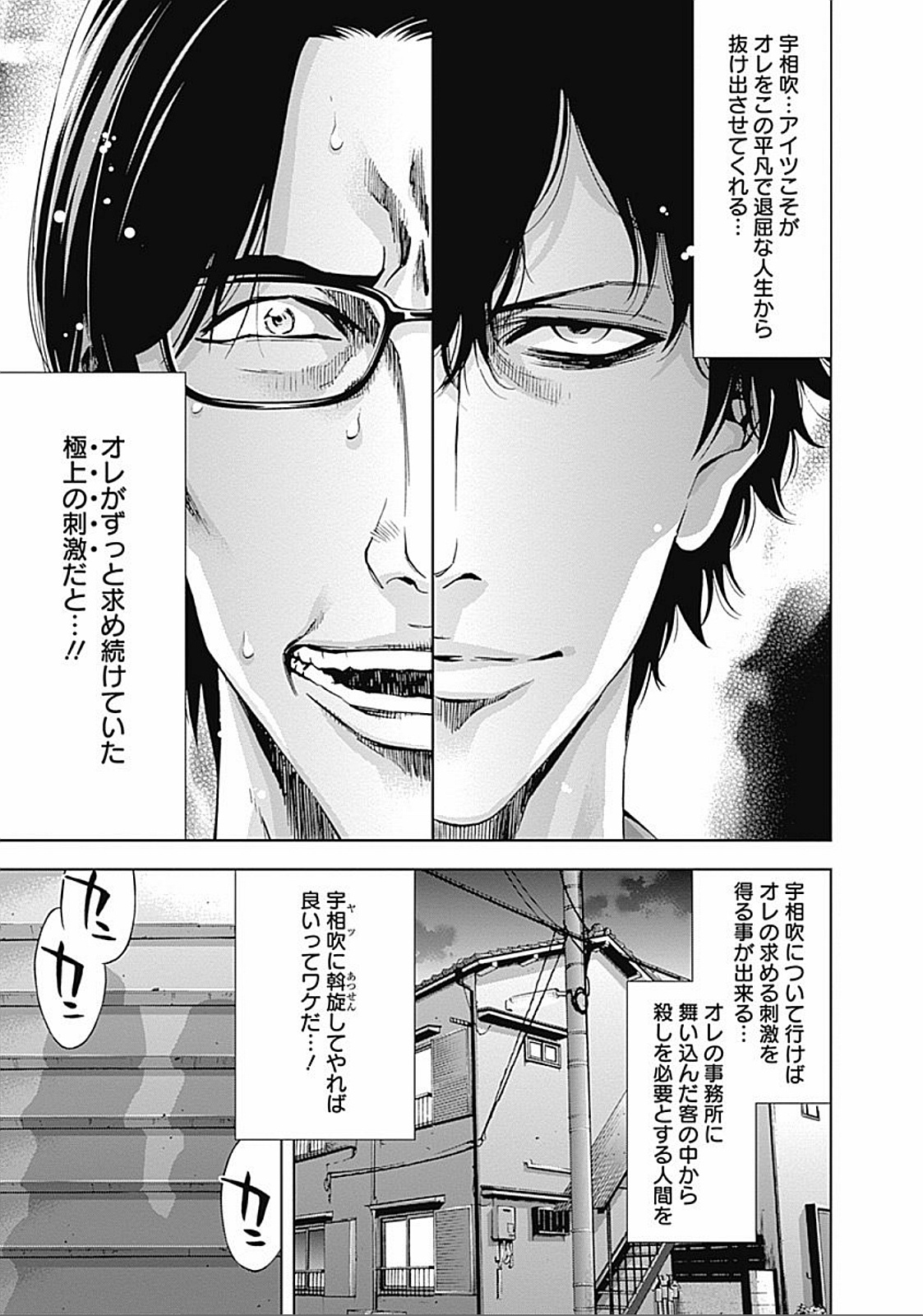 FUNOUHAN - raw - Chapter 27 - https://jpdd.ccdd.to/JPDD/25221405/l1nmypop4oz.jpg