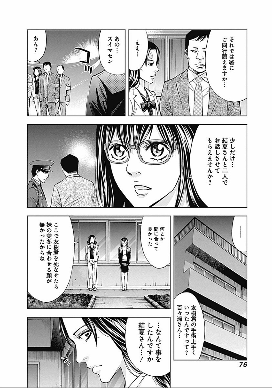 FUNOUHAN - raw - Chapter 30 - https://jpdd.ccdd.to/JPDD/25221405/l4xdypc5hp2.jpg