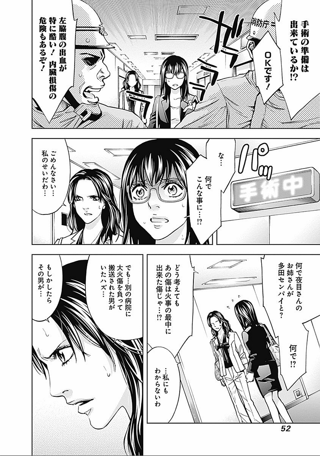 FUNOUHAN - raw - Chapter 29 - https://jpdd.ccdd.to/JPDD/25221405/llctio2etb2.jpg