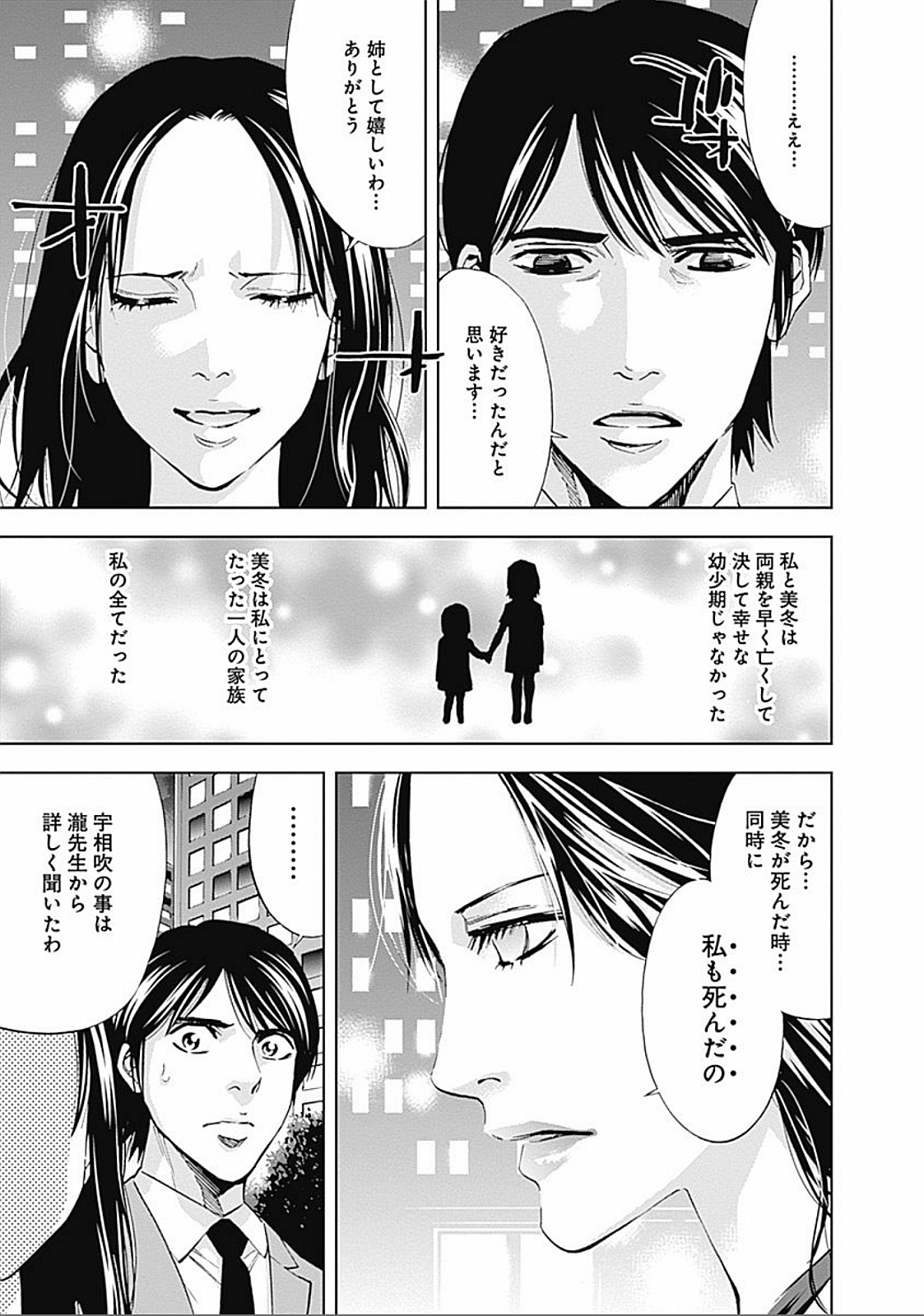 FUNOUHAN - raw - Chapter 28 - https://jpdd.ccdd.to/JPDD/25221405/m0omj40bq3v.jpg
