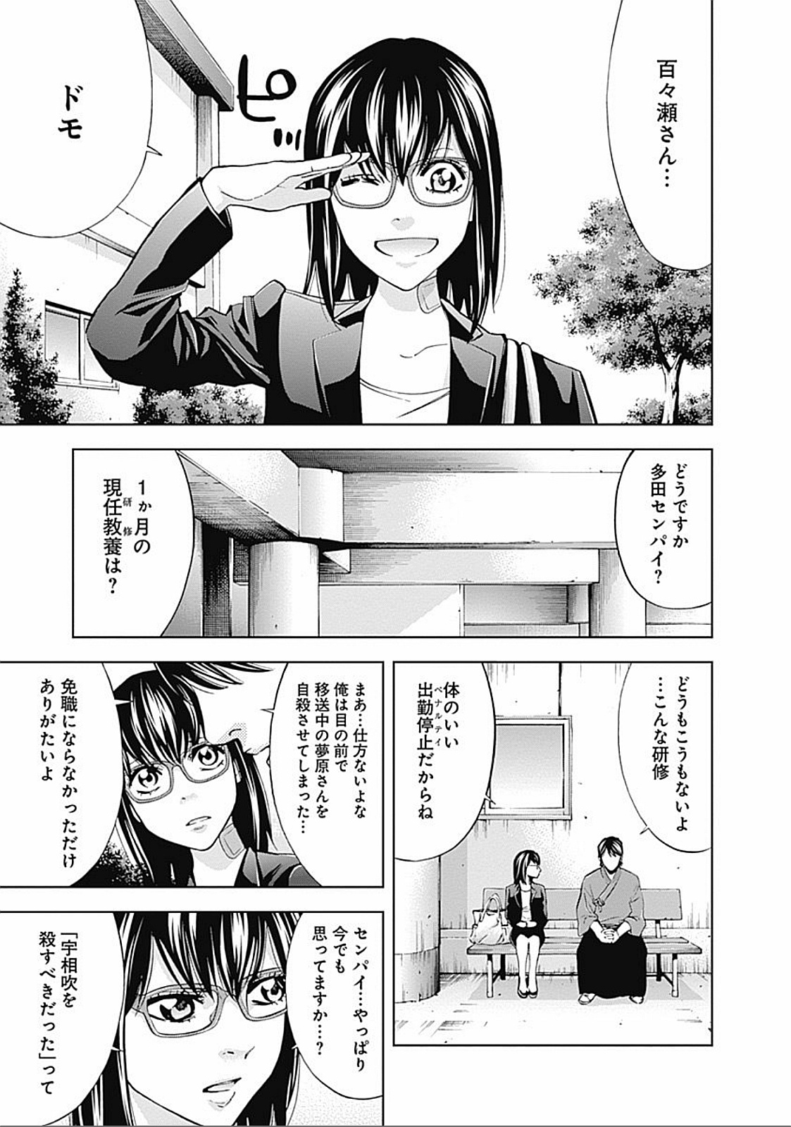 FUNOUHAN - raw - Chapter 24 - https://jpdd.ccdd.to/JPDD/25221405/m31iy0k0elq.jpg