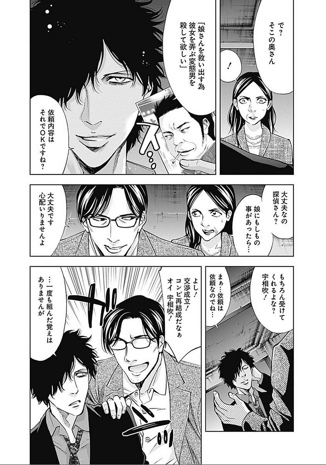 FUNOUHAN - raw - Chapter 27 - https://jpdd.ccdd.to/JPDD/25221405/mapuhh44nvn.jpg
