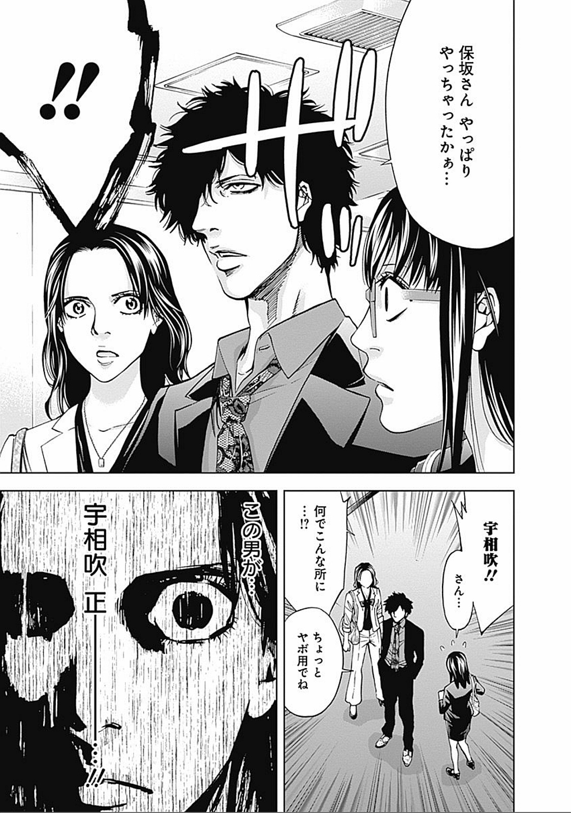 FUNOUHAN - raw - Chapter 29 - https://jpdd.ccdd.to/JPDD/25221405/mntm5txkry3.jpg