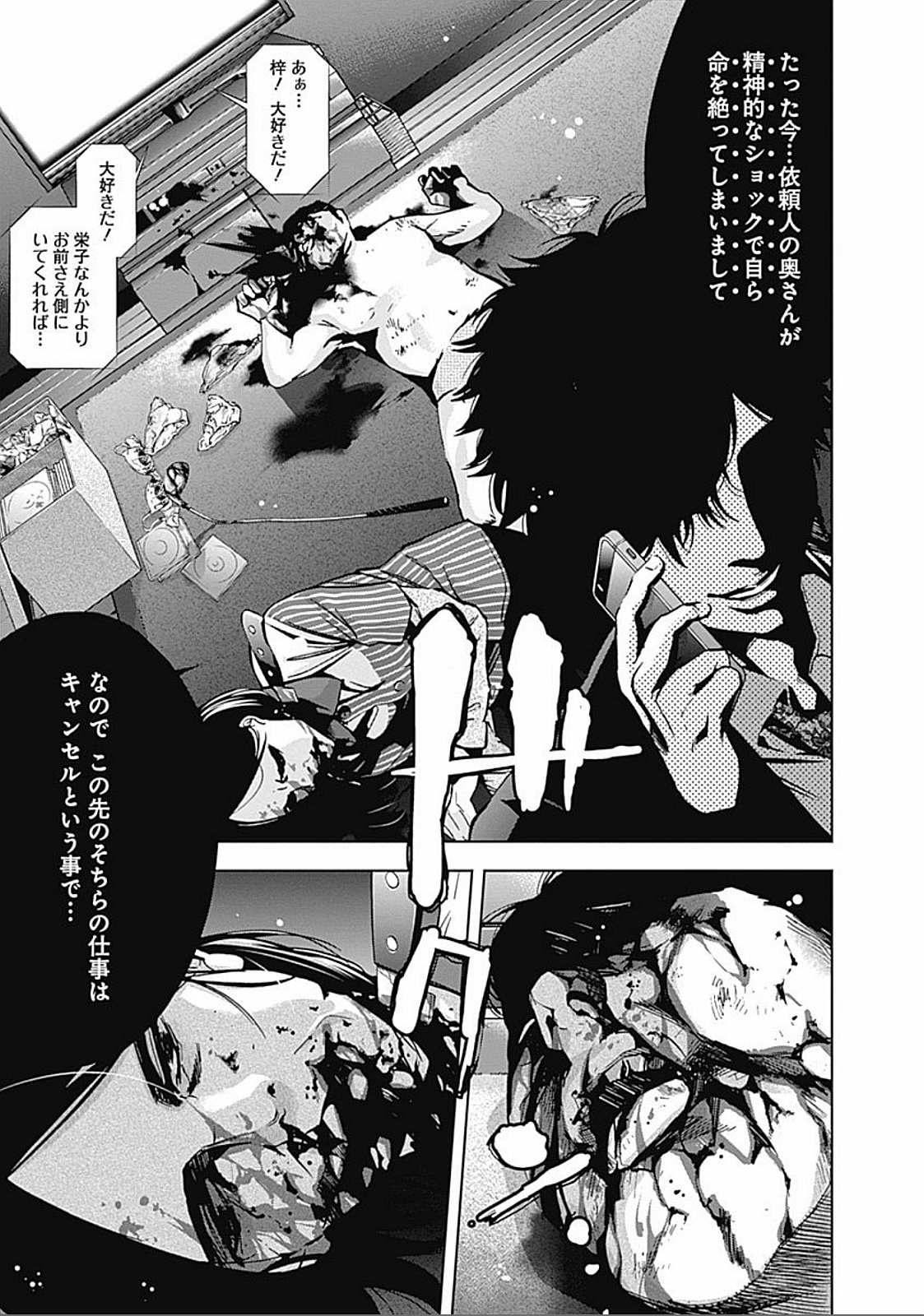 FUNOUHAN - raw - Chapter 27 - https://jpdd.ccdd.to/JPDD/25221405/muzkgdmje3i.jpg