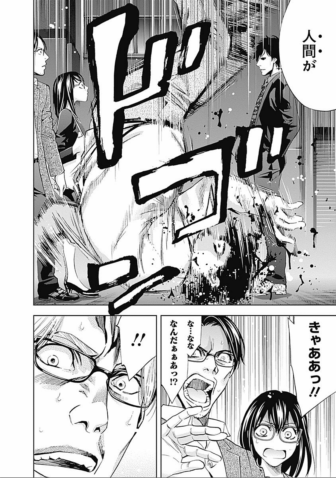 FUNOUHAN - raw - Chapter 25 - https://jpdd.ccdd.to/JPDD/25221405/mye0kpg5h15.jpg