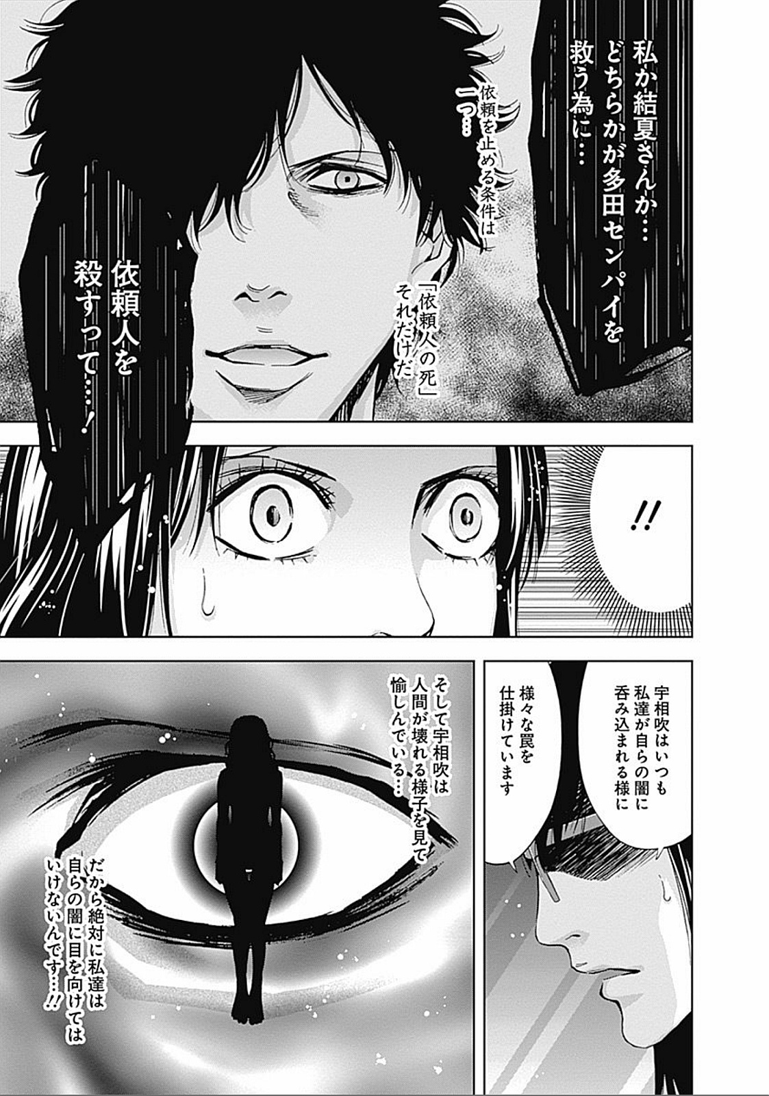 FUNOUHAN - raw - Chapter 30 - https://jpdd.ccdd.to/JPDD/25221405/neu2f4q1by2.jpg