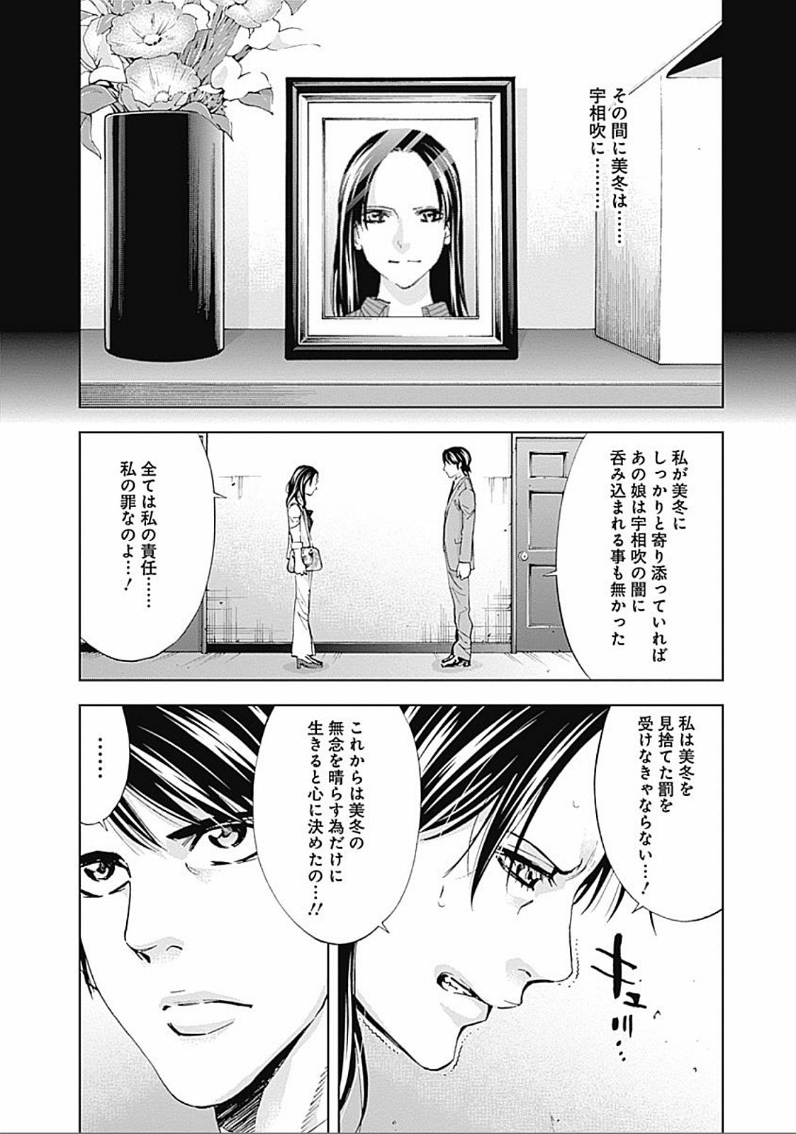 FUNOUHAN - raw - Chapter 29 - https://jpdd.ccdd.to/JPDD/25221405/nfvr2dsalgm.jpg
