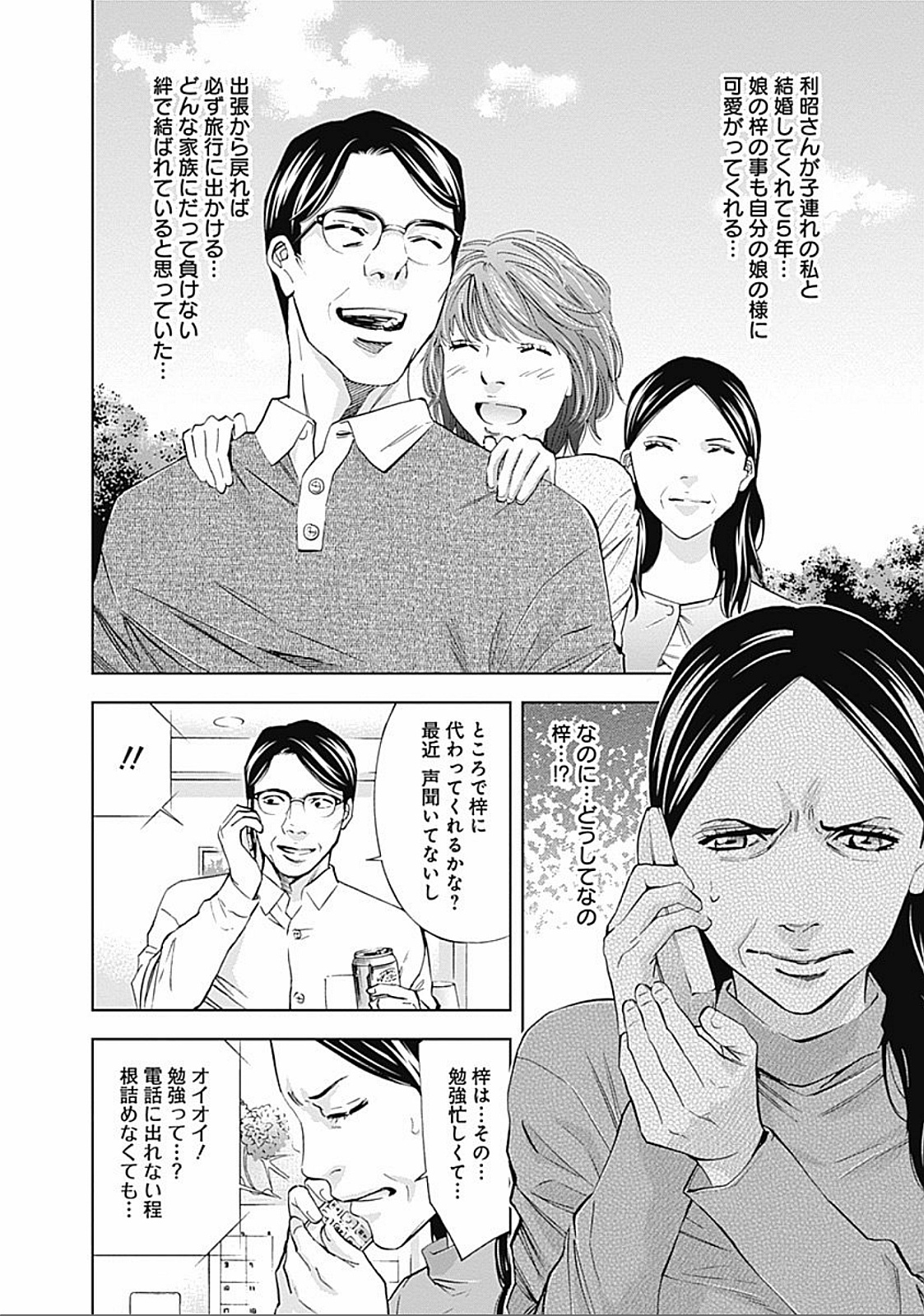 FUNOUHAN - raw - Chapter 27 - https://jpdd.ccdd.to/JPDD/25221405/nm5rbkoyry0.jpg