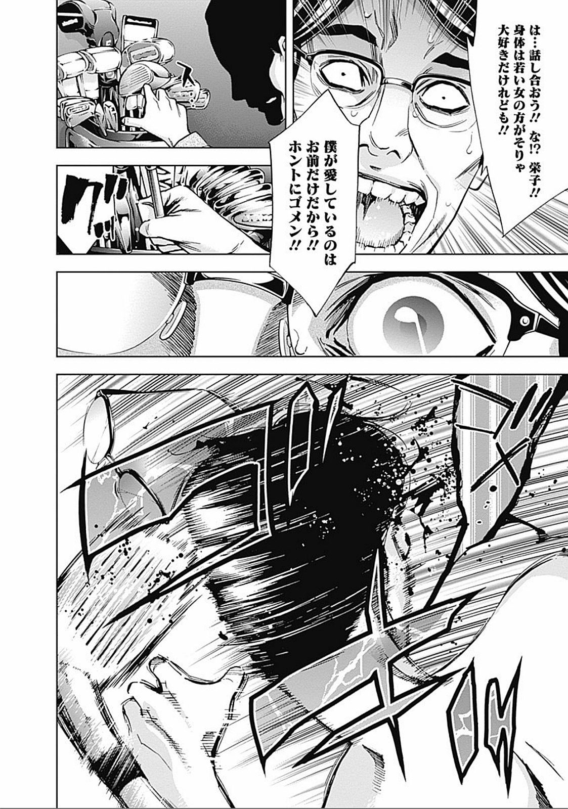 FUNOUHAN - raw - Chapter 27 - https://jpdd.ccdd.to/JPDD/25221405/npyequwq4m5.jpg