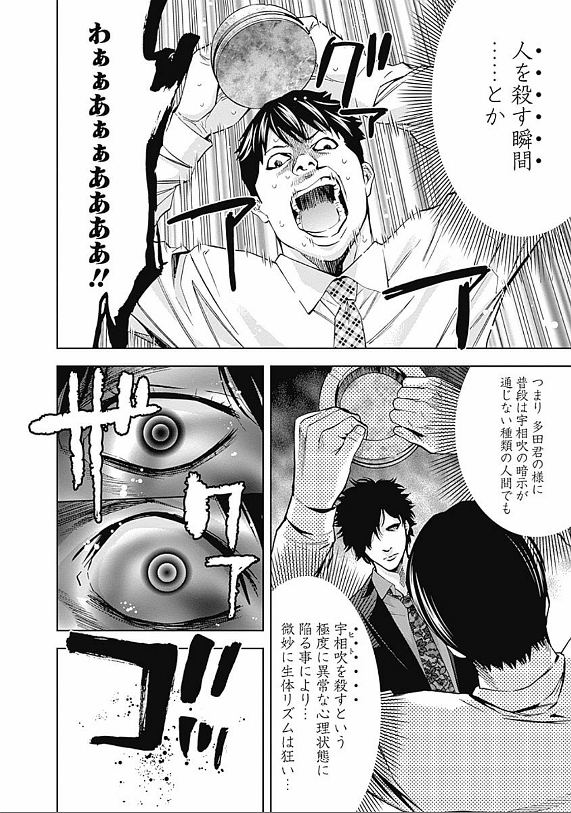 FUNOUHAN - raw - Chapter 25 - https://jpdd.ccdd.to/JPDD/25221405/of4ziv4rhch.jpg
