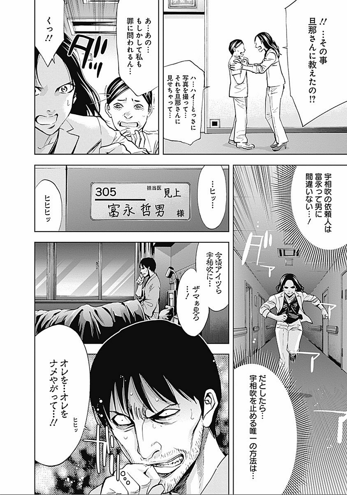 FUNOUHAN - raw - Chapter 30 - https://jpdd.ccdd.to/JPDD/25221405/ojdtyvowocf.jpg