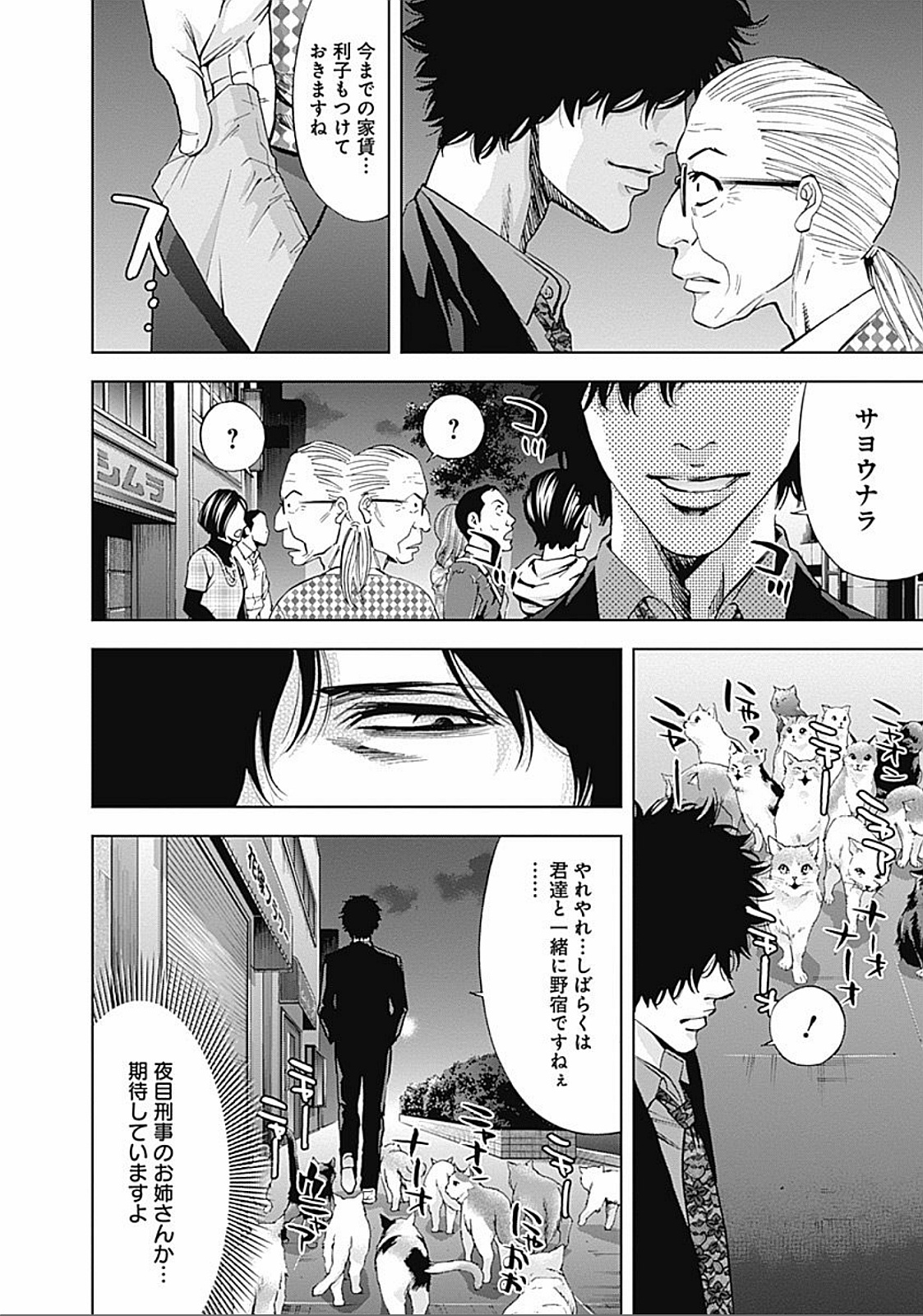 FUNOUHAN - raw - Chapter 30 - https://jpdd.ccdd.to/JPDD/25221405/pq1lc1jyet4.jpg
