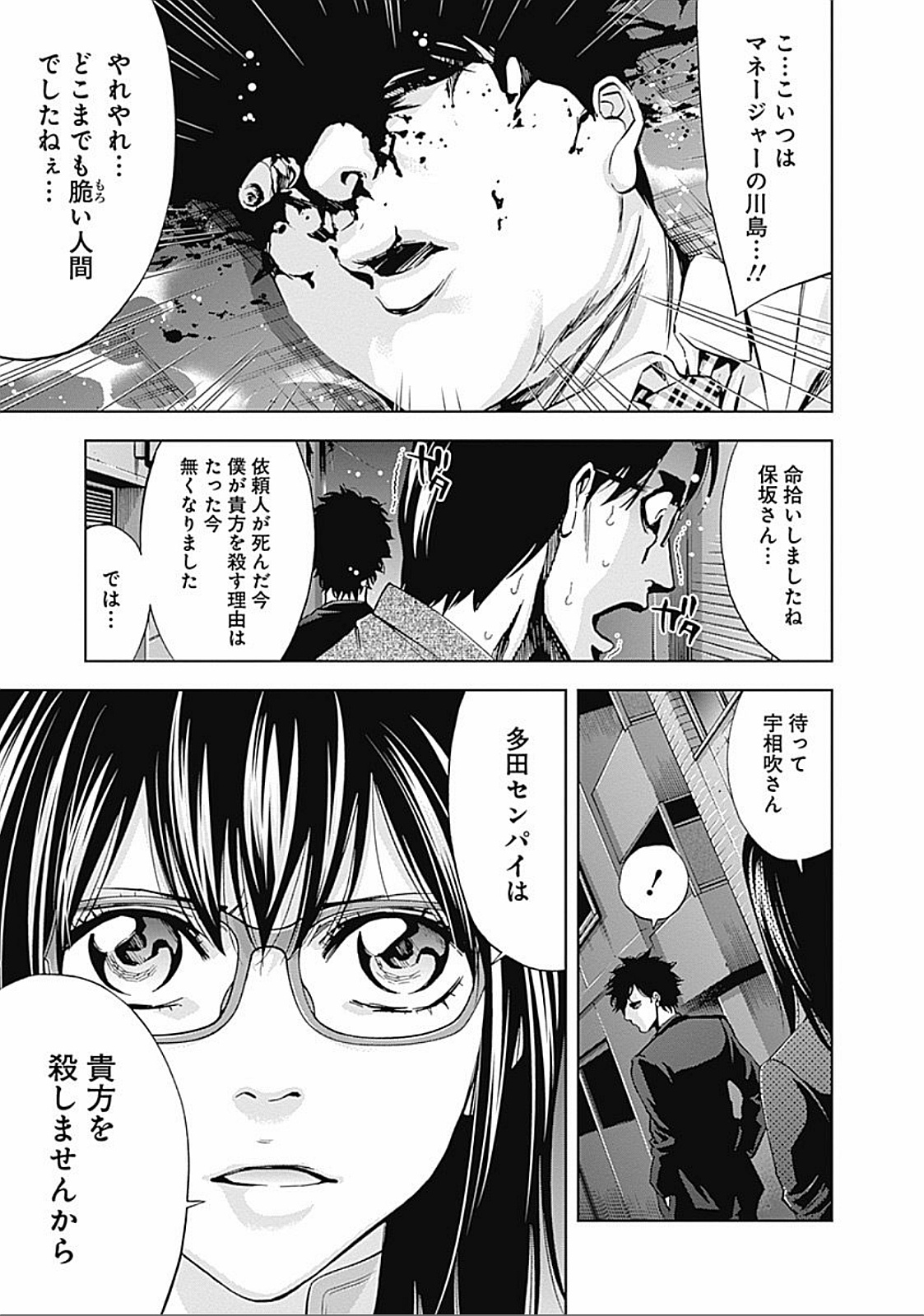 FUNOUHAN - raw - Chapter 25 - https://jpdd.ccdd.to/JPDD/25221405/ps0pv1sysjy.jpg