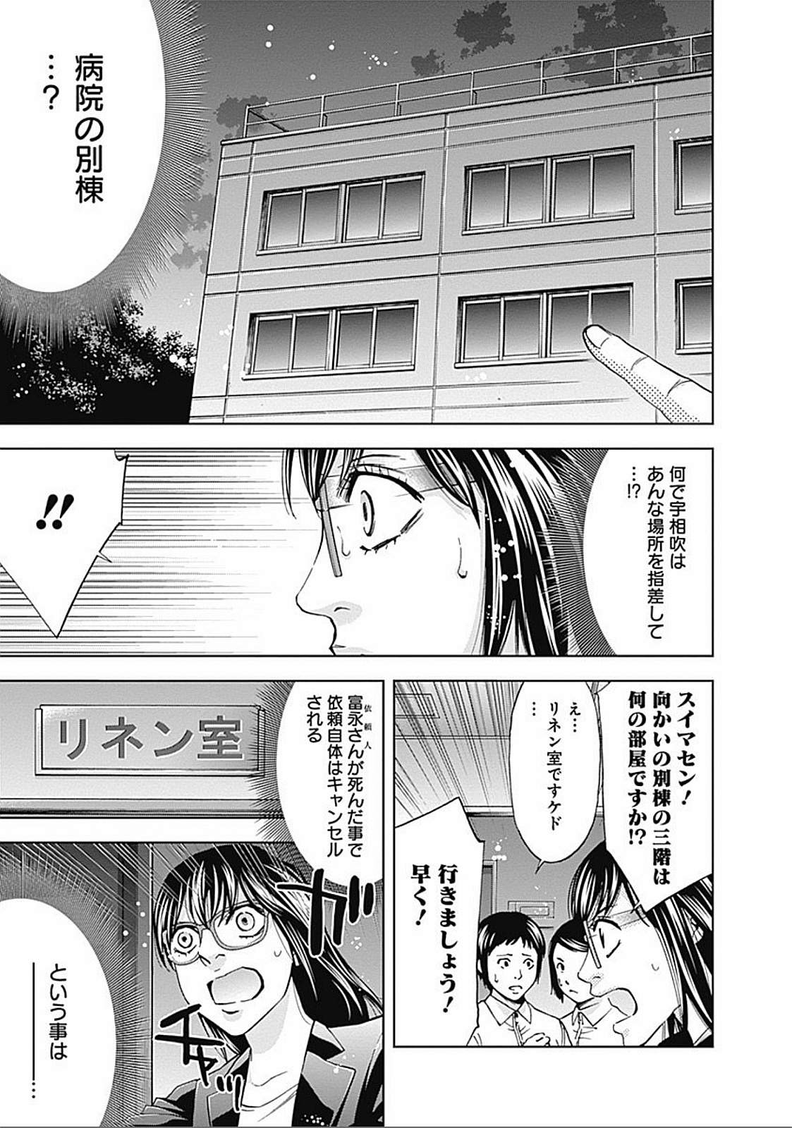 FUNOUHAN - raw - Chapter 30 - https://jpdd.ccdd.to/JPDD/25221405/qg2kgm1zyto.jpg