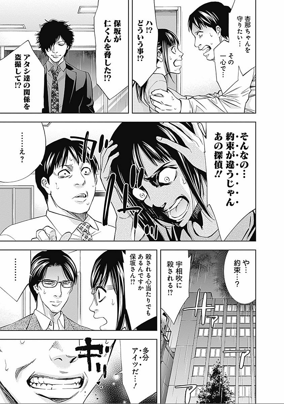 FUNOUHAN - raw - Chapter 25 - https://jpdd.ccdd.to/JPDD/25221405/qpzwmt1ac3n.jpg