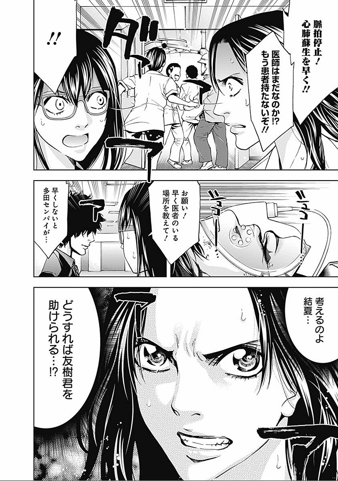 FUNOUHAN - raw - Chapter 29 - https://jpdd.ccdd.to/JPDD/25221405/r3ritabiufi.jpg