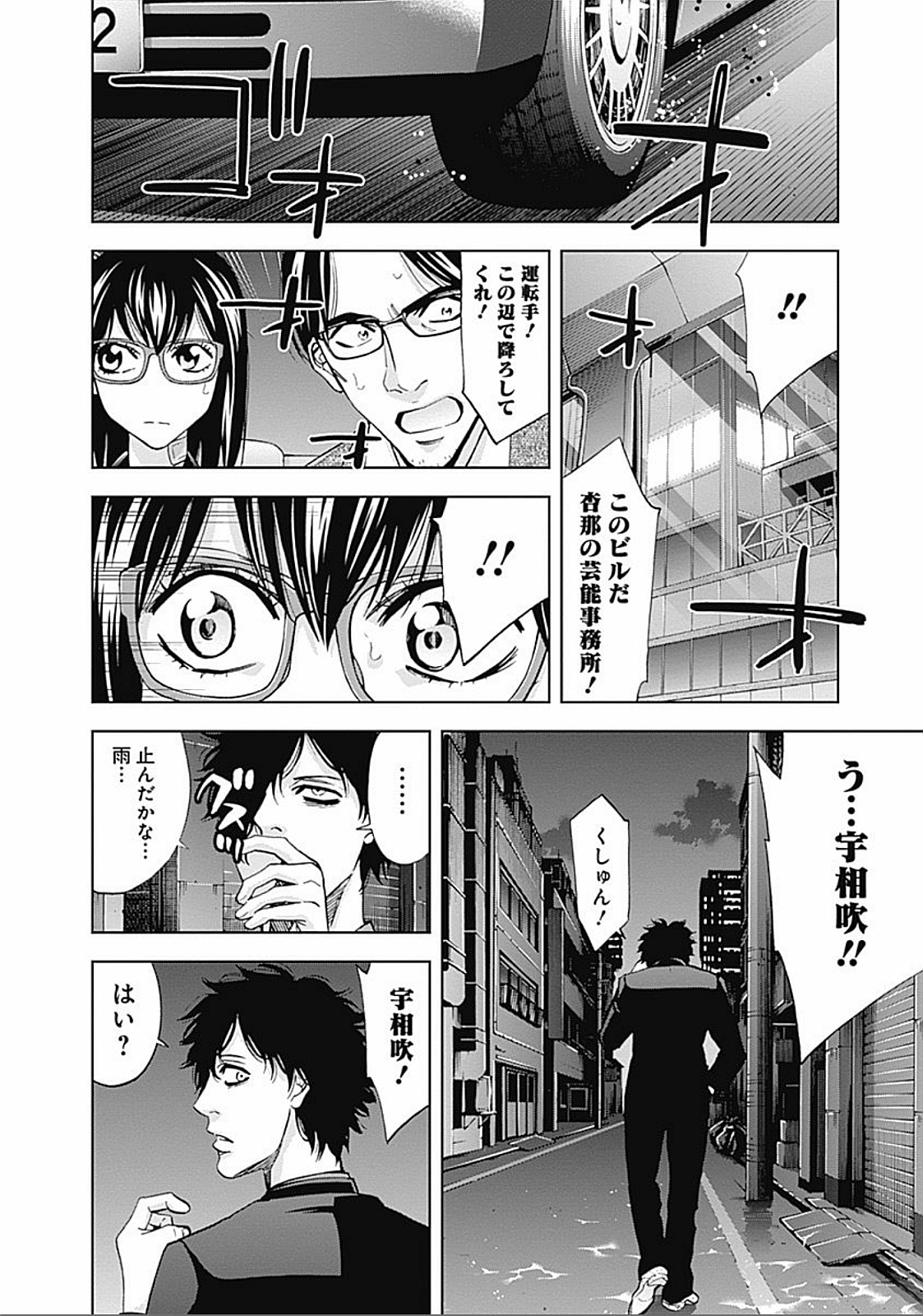 FUNOUHAN - raw - Chapter 25 - https://jpdd.ccdd.to/JPDD/25221405/rebeyvaefal.jpg
