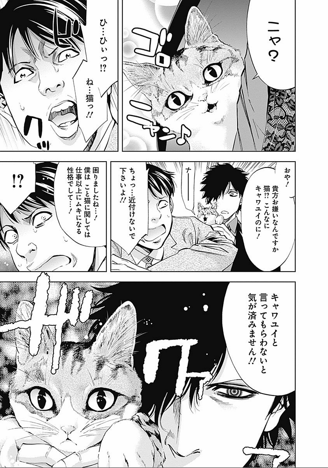 FUNOUHAN - raw - Chapter 24 - https://jpdd.ccdd.to/JPDD/25221405/rkw2tssrpjt.jpg