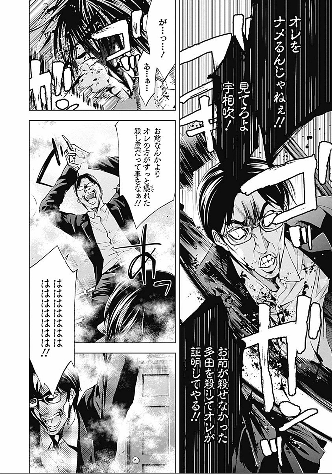 FUNOUHAN - raw - Chapter 29 - https://jpdd.ccdd.to/JPDD/25221405/ry2vavaz2ds.jpg