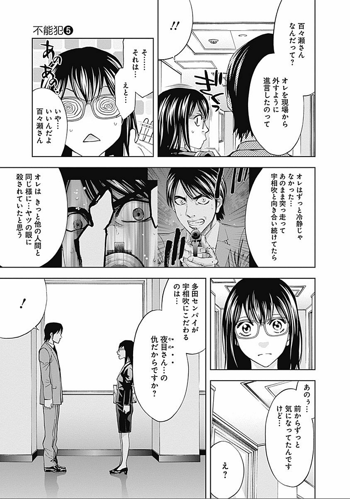FUNOUHAN - raw - Chapter 28 - https://jpdd.ccdd.to/JPDD/25221405/s0us4vfb4fr.jpg