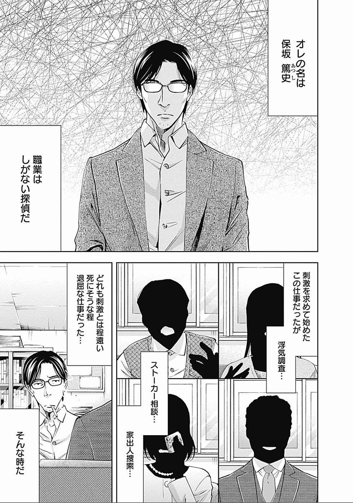 FUNOUHAN - raw - Chapter 27 - https://jpdd.ccdd.to/JPDD/25221405/sniervofuks.jpg