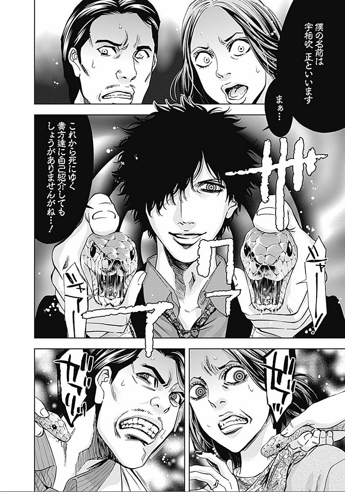 FUNOUHAN - raw - Chapter 29 - https://jpdd.ccdd.to/JPDD/25221405/svoy5kpq4jb.jpg