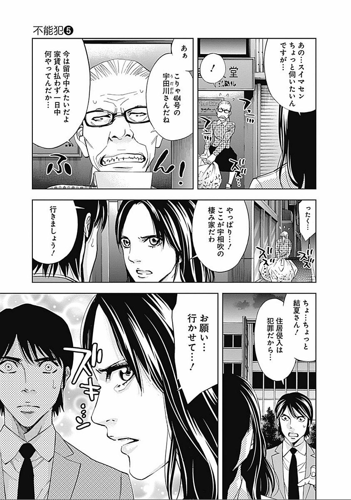 FUNOUHAN - raw - Chapter 28 - https://jpdd.ccdd.to/JPDD/25221405/sykj3kqipuk.jpg