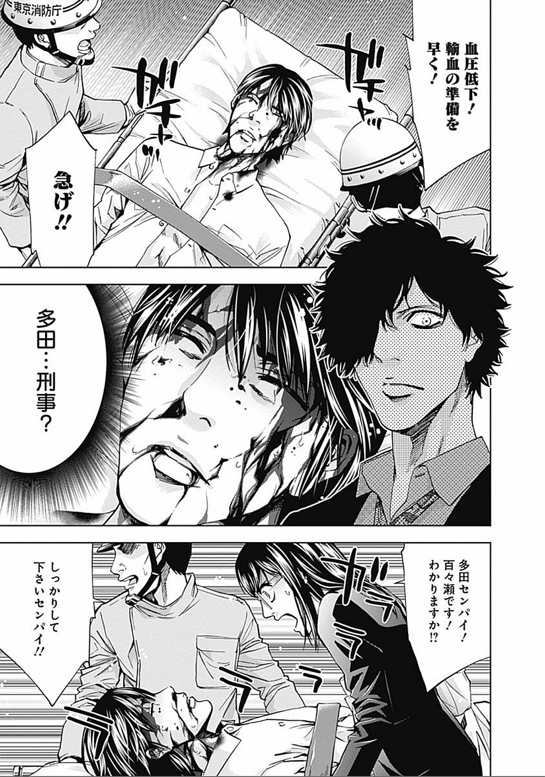 FUNOUHAN - raw - Chapter 29 - https://jpdd.ccdd.to/JPDD/25221405/szz1xj3snxt.jpg