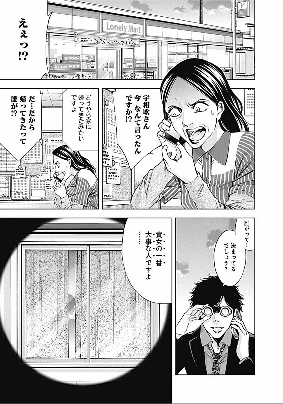 FUNOUHAN - raw - Chapter 27 - https://jpdd.ccdd.to/JPDD/25221405/tbkjyubqp4u.jpg