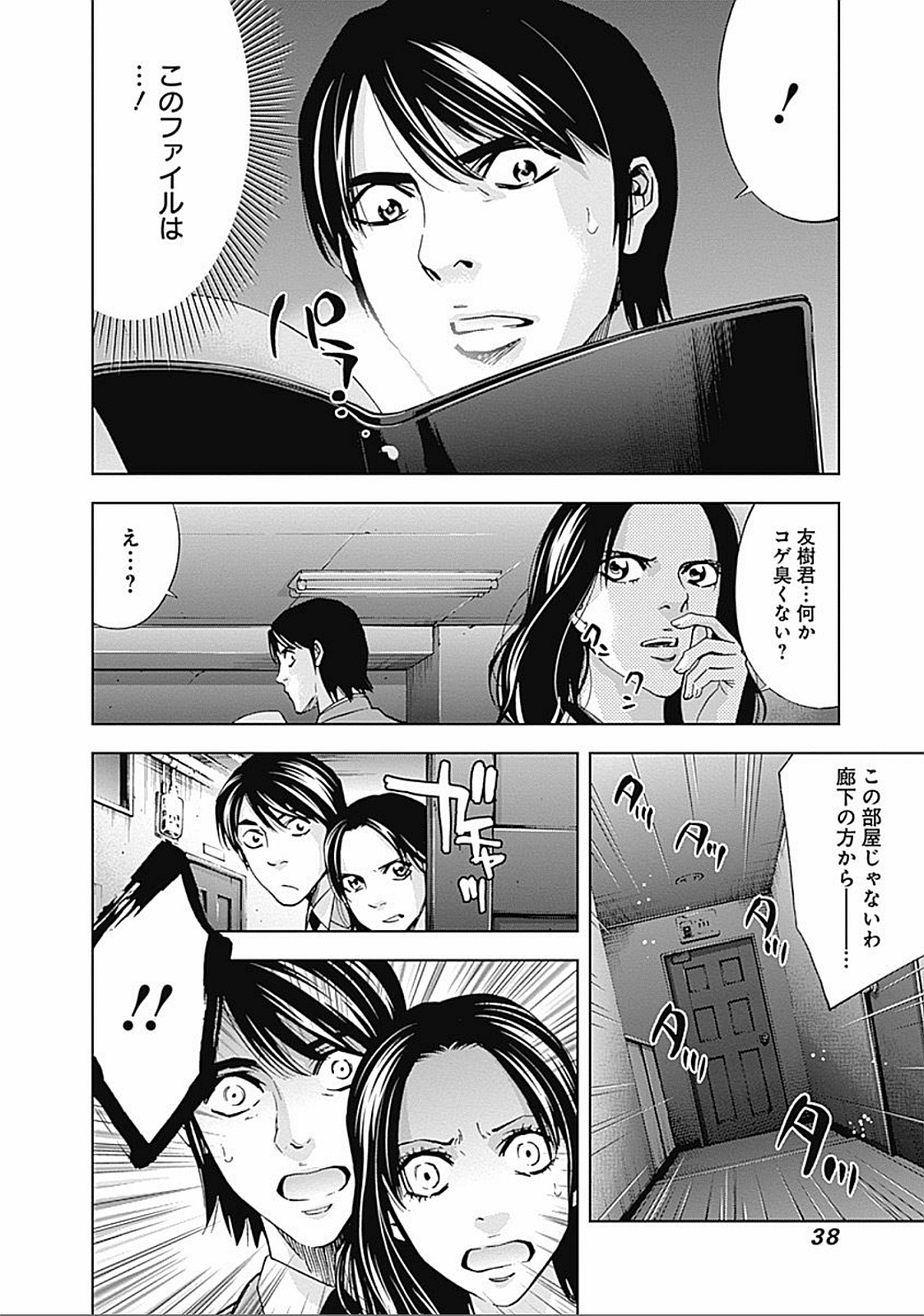 FUNOUHAN - raw - Chapter 29 - https://jpdd.ccdd.to/JPDD/25221405/tkrdhajucrf.jpg