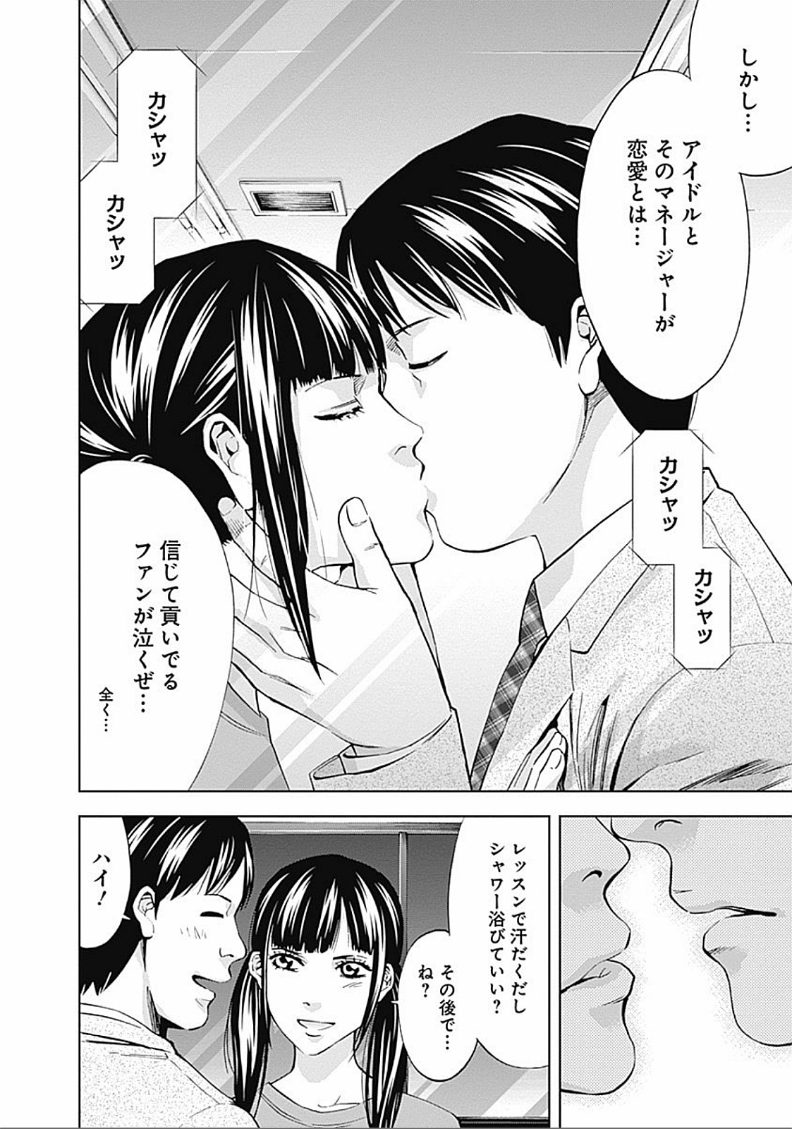 FUNOUHAN - raw - Chapter 24 - https://jpdd.ccdd.to/JPDD/25221405/tous1ge53wg.jpg