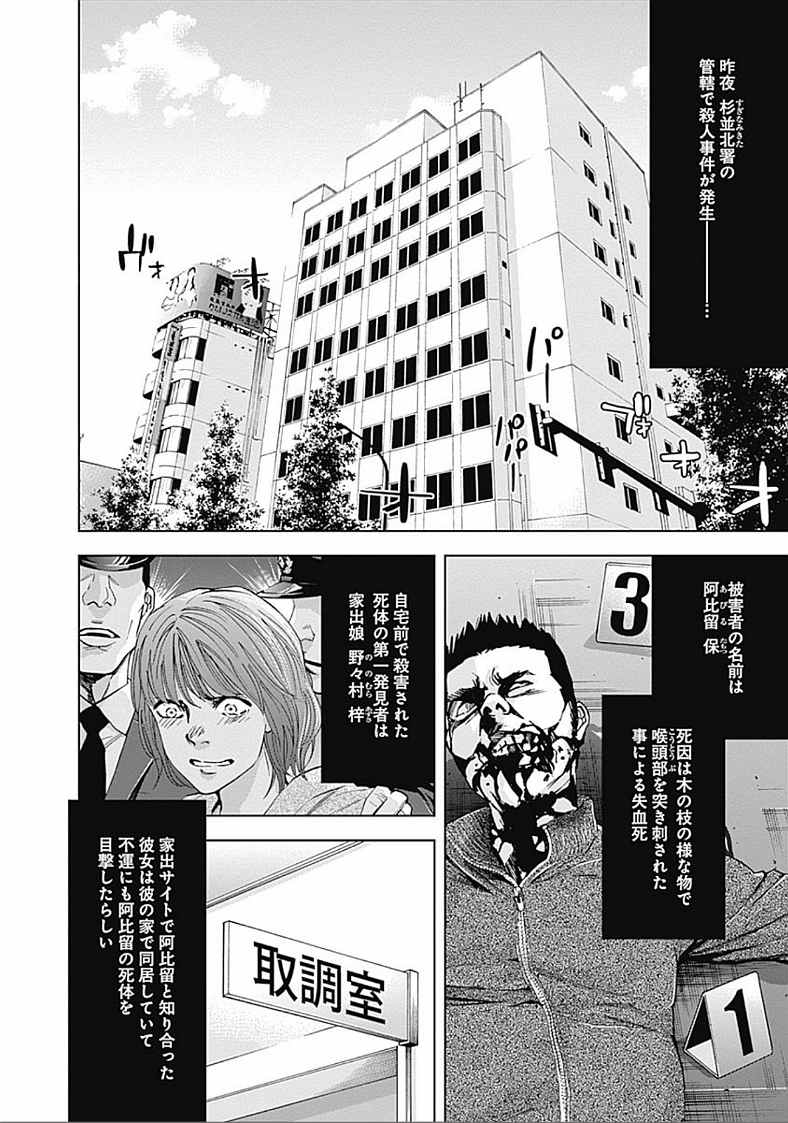 FUNOUHAN - raw - Chapter 28 - https://jpdd.ccdd.to/JPDD/25221405/ttfuwymgsk5.jpg