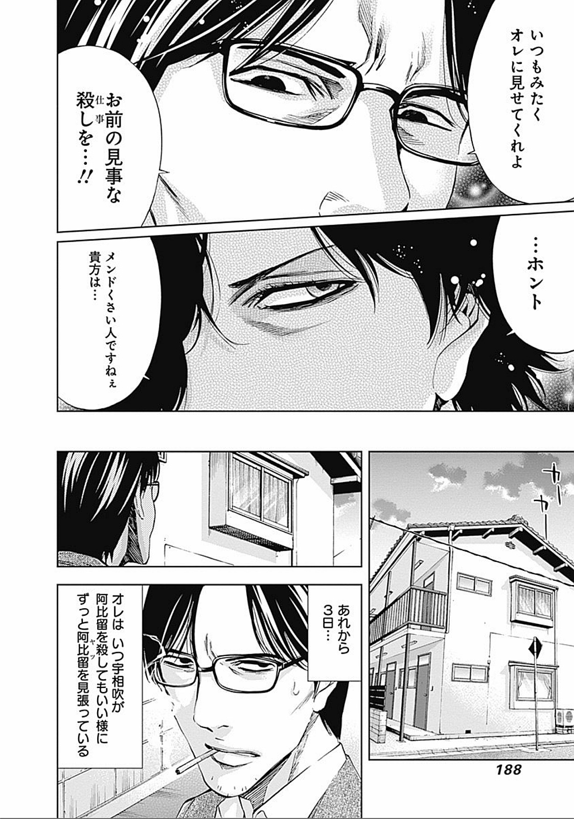 FUNOUHAN - raw - Chapter 27 - https://jpdd.ccdd.to/JPDD/25221405/tzhtztqbrny.jpg