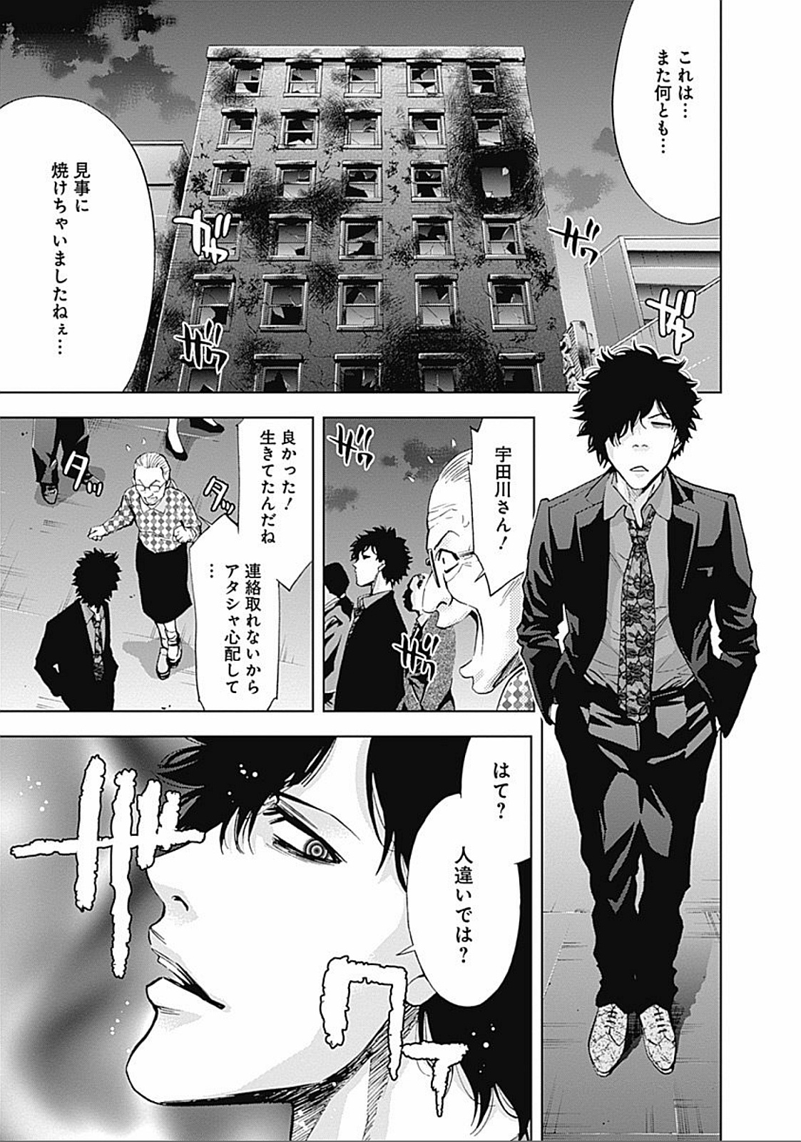 FUNOUHAN - raw - Chapter 30 - https://jpdd.ccdd.to/JPDD/25221405/u0l5ujtgphc.jpg