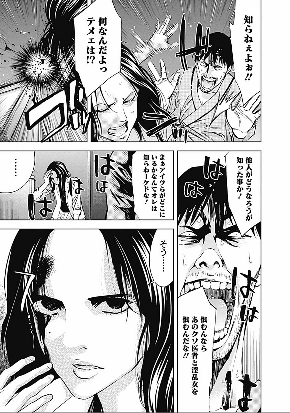 FUNOUHAN - raw - Chapter 30 - https://jpdd.ccdd.to/JPDD/25221405/ubuqive4gg5.jpg