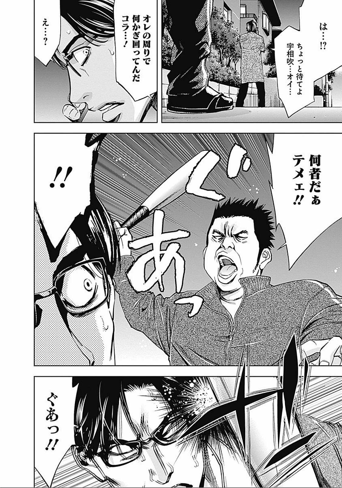 FUNOUHAN - raw - Chapter 27 - https://jpdd.ccdd.to/JPDD/25221405/ucnzl3hvqz1.jpg