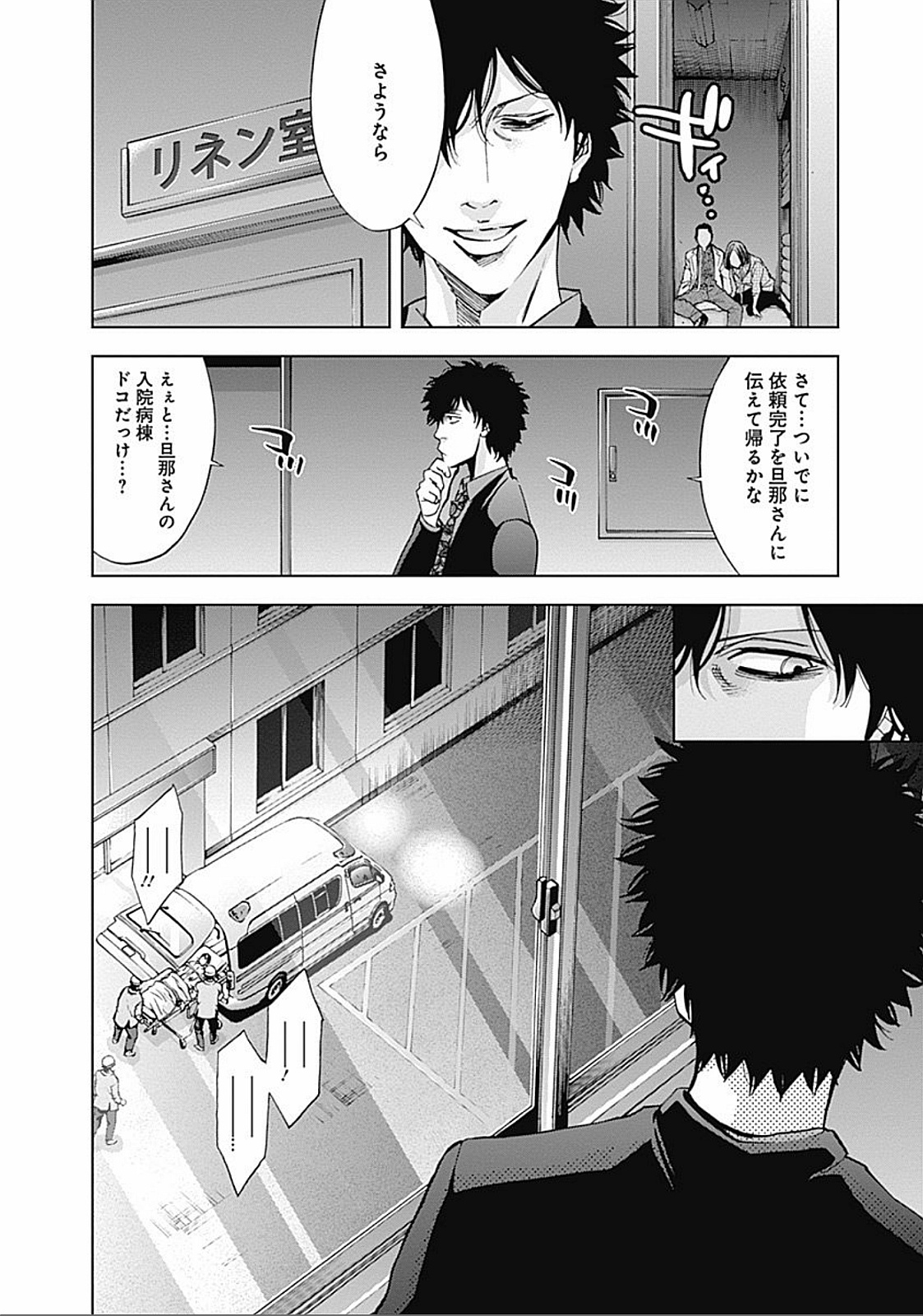 FUNOUHAN - raw - Chapter 29 - https://jpdd.ccdd.to/JPDD/25221405/ufzue5lii2m.jpg