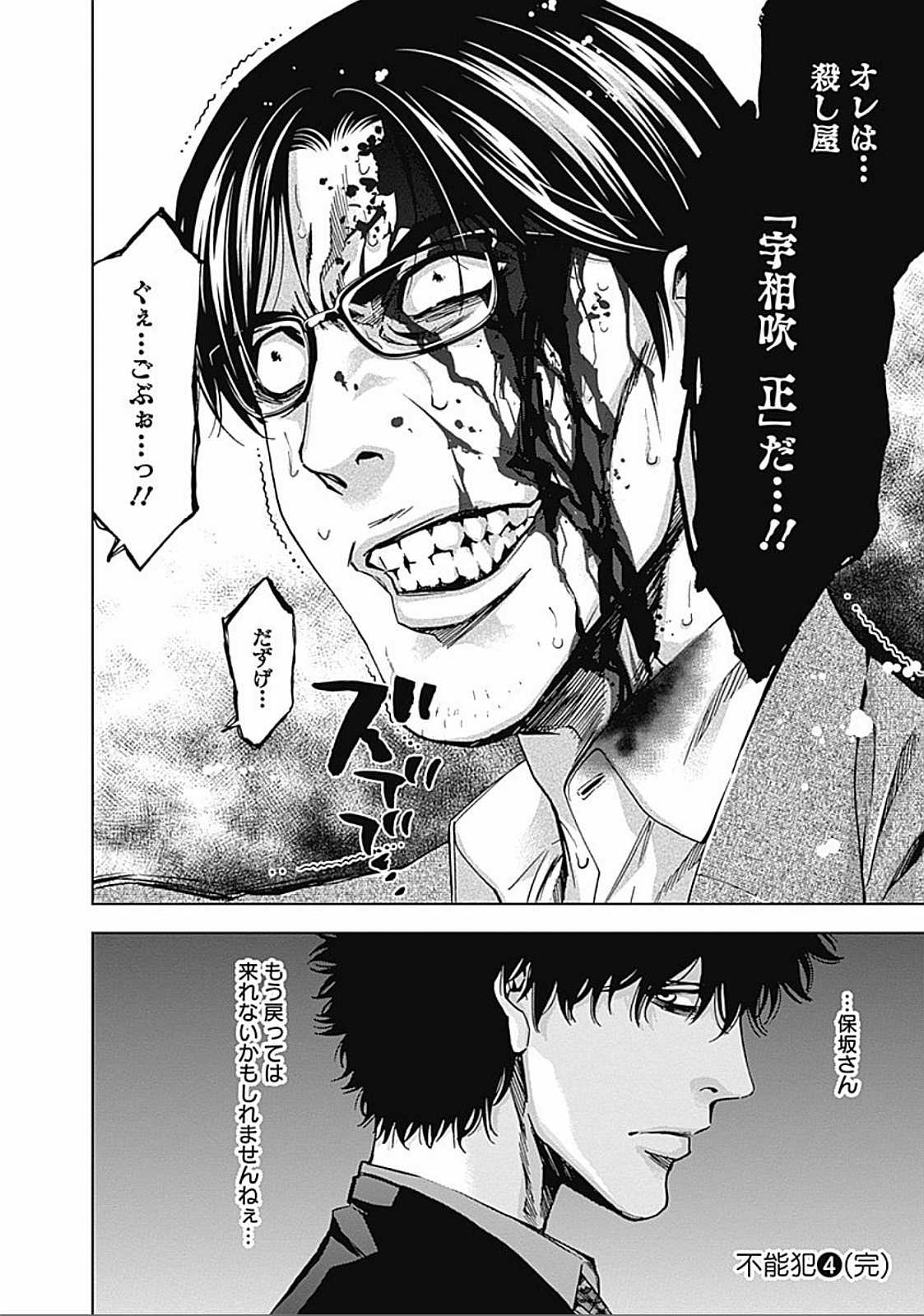 FUNOUHAN - raw - Chapter 27 - https://jpdd.ccdd.to/JPDD/25221405/uhmtfxvi40m.jpg
