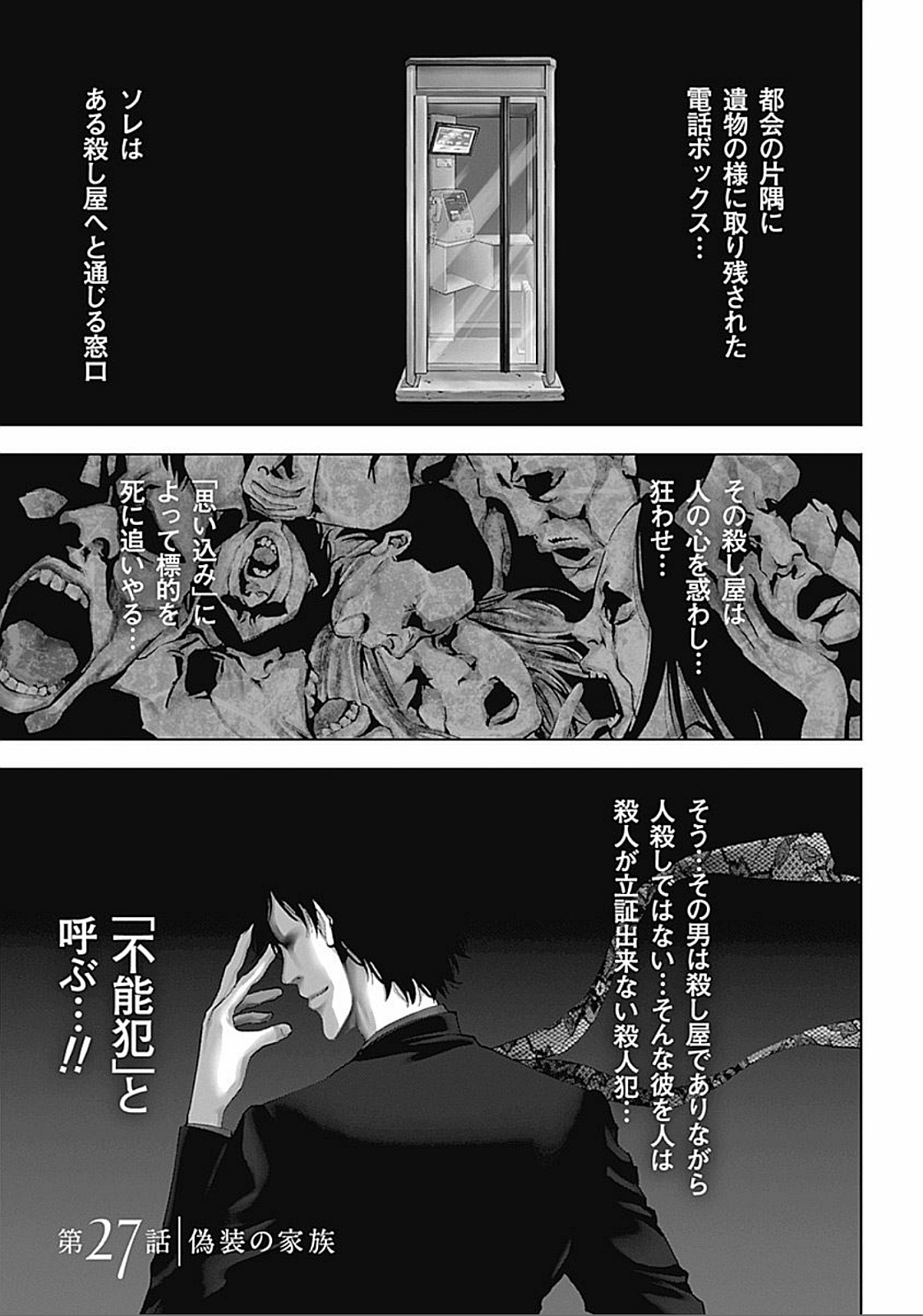 FUNOUHAN - raw - Chapter 27 - https://jpdd.ccdd.to/JPDD/25221405/uojondukwel.jpg