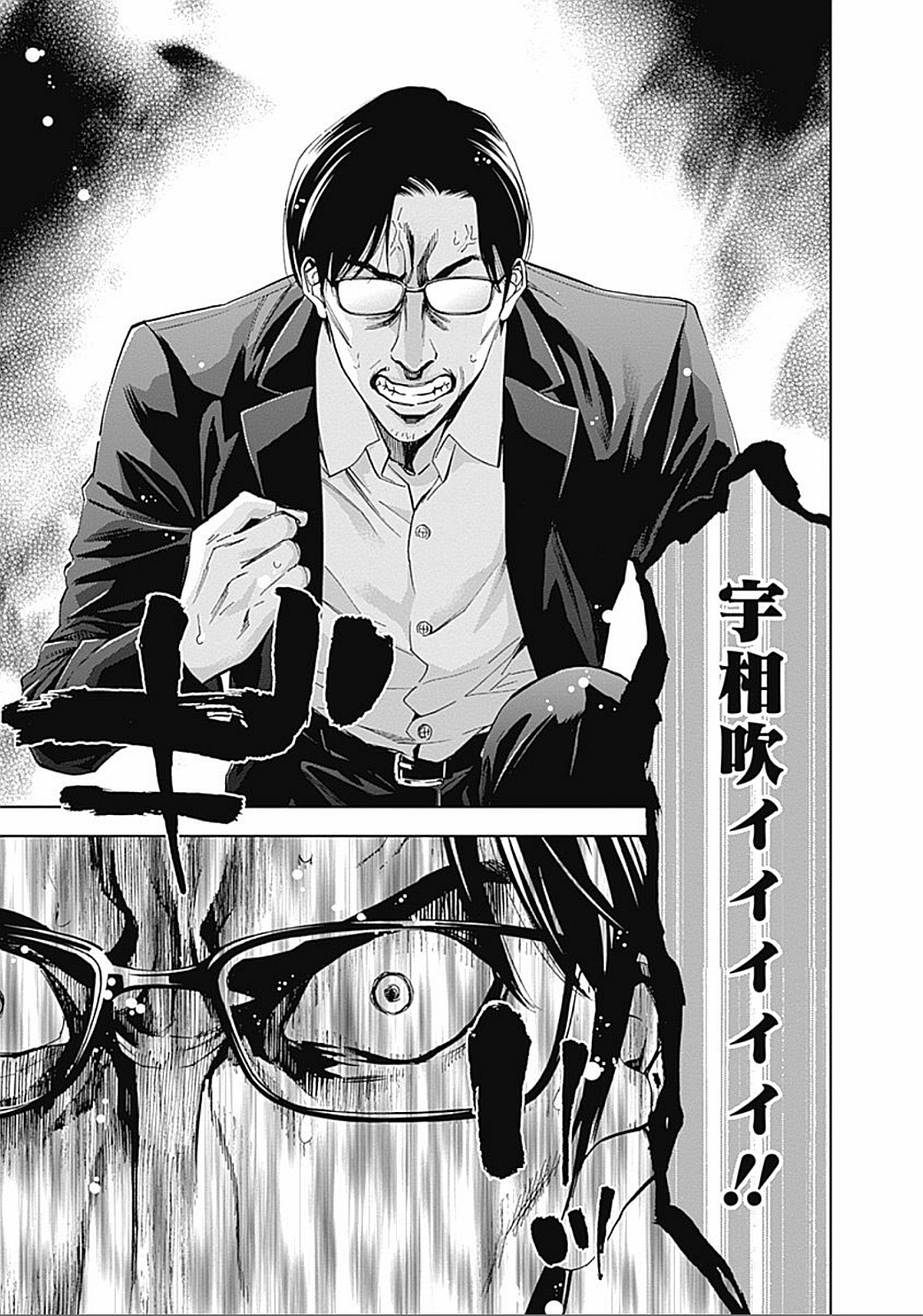 FUNOUHAN - raw - Chapter 28 - https://jpdd.ccdd.to/JPDD/25221405/vlhyllzguwh.jpg