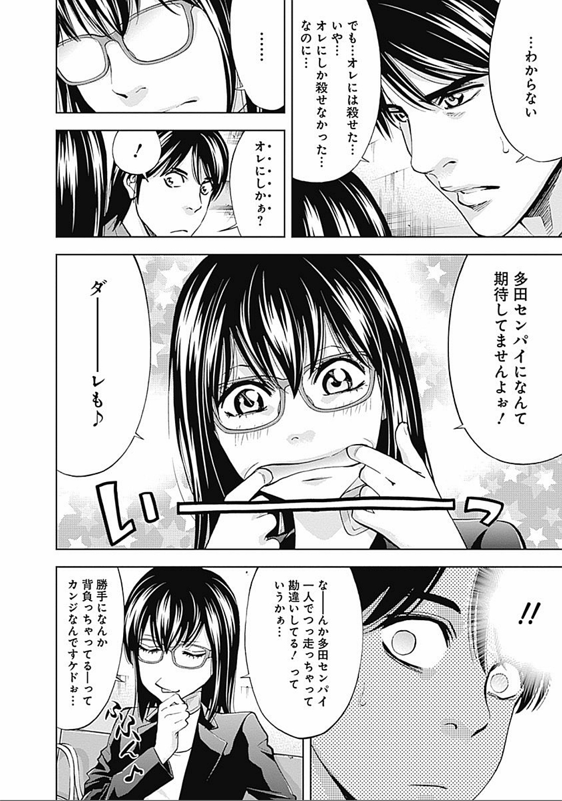 FUNOUHAN - raw - Chapter 24 - https://jpdd.ccdd.to/JPDD/25221405/vzhnsv0w1b3.jpg