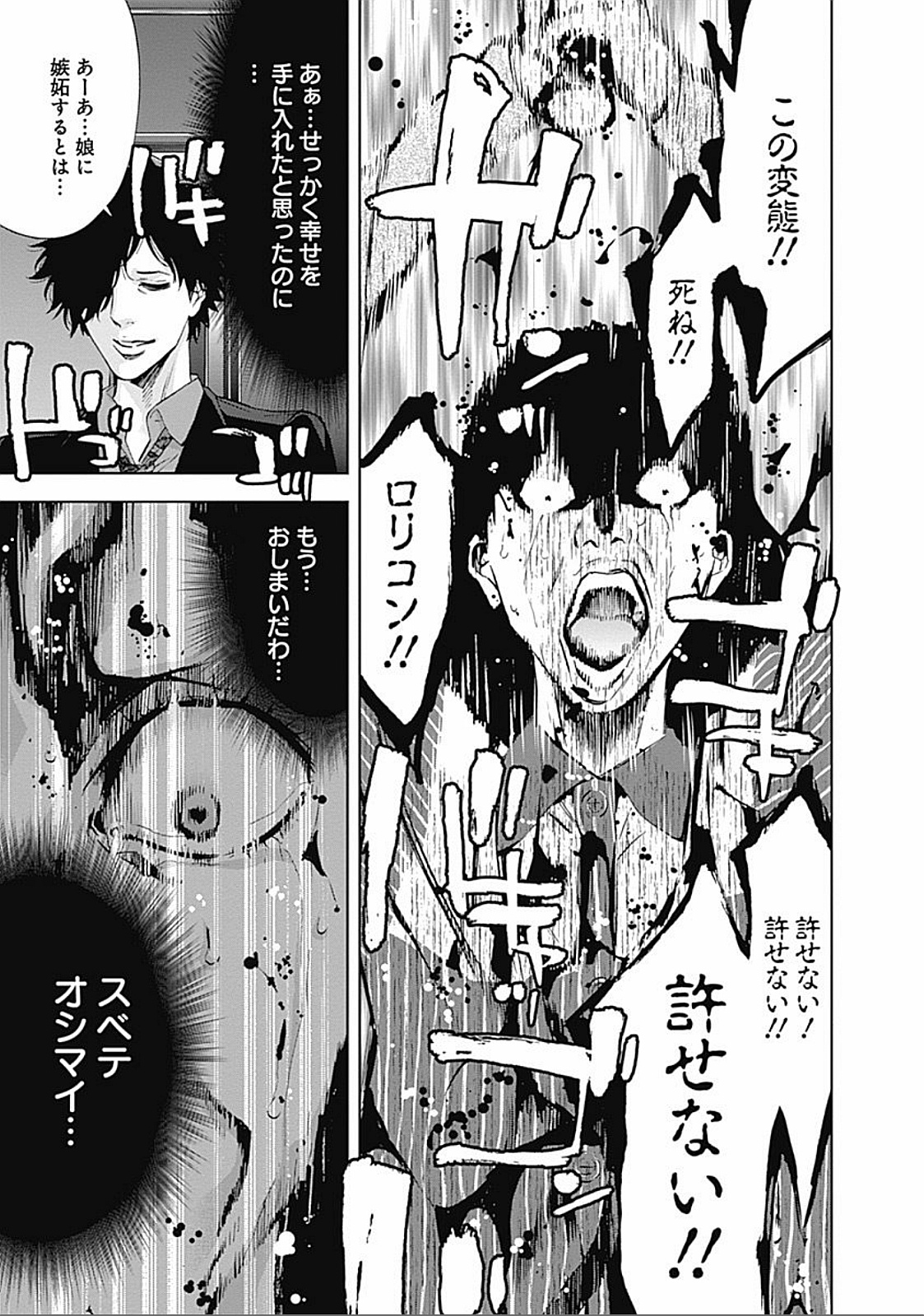 FUNOUHAN - raw - Chapter 27 - https://jpdd.ccdd.to/JPDD/25221405/wx4qbs2kogv.jpg